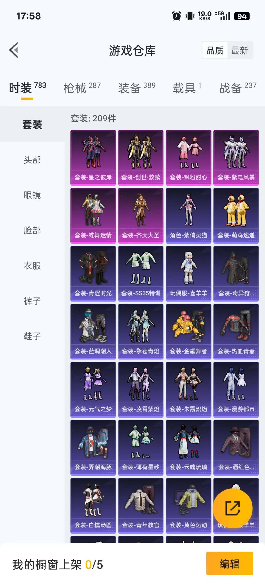 HPQM3432070和平精英账号详情图5