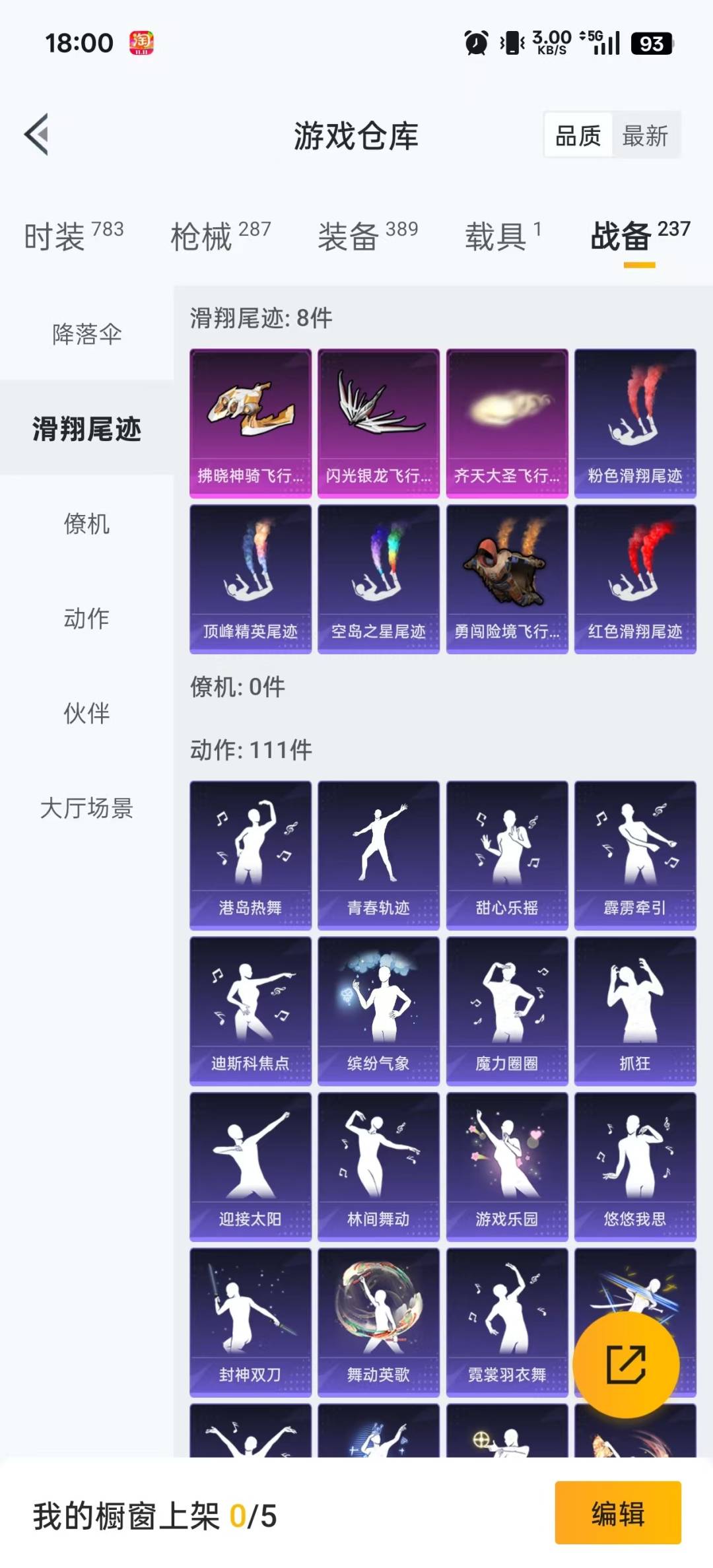 HPQM3432070和平精英账号详情图7