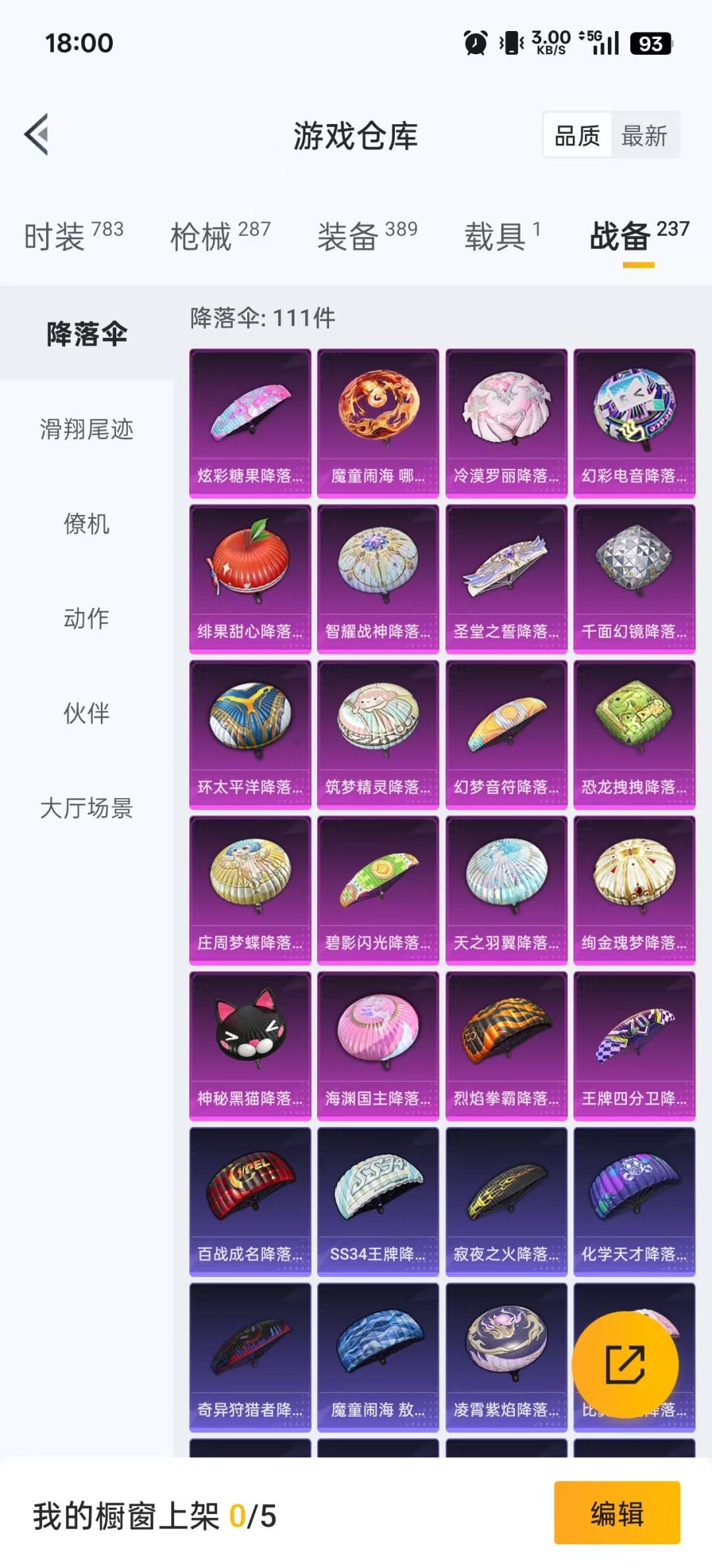 HPQM3432070和平精英账号详情图8