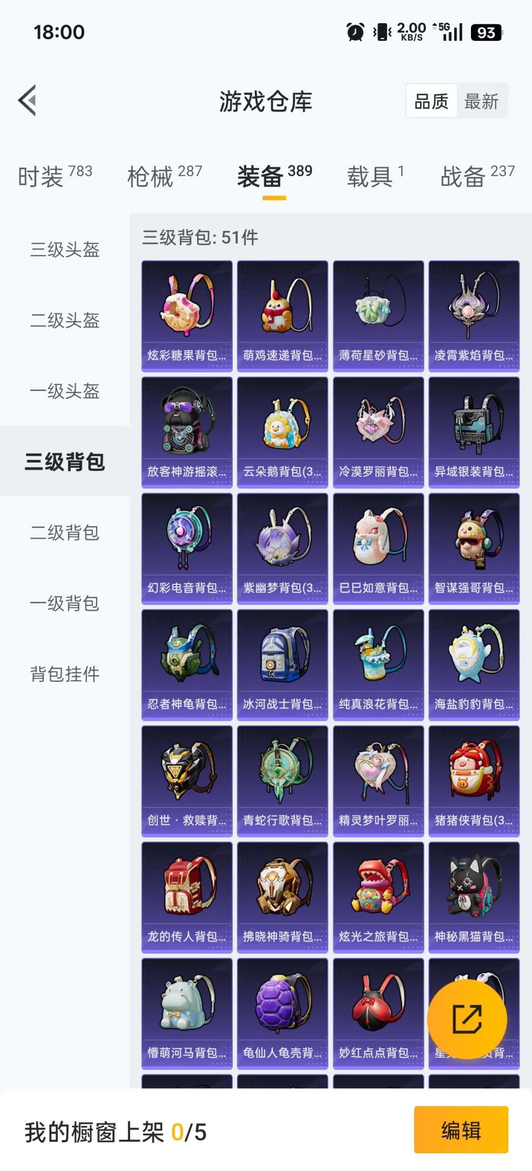 HPQM3432070和平精英账号详情图10