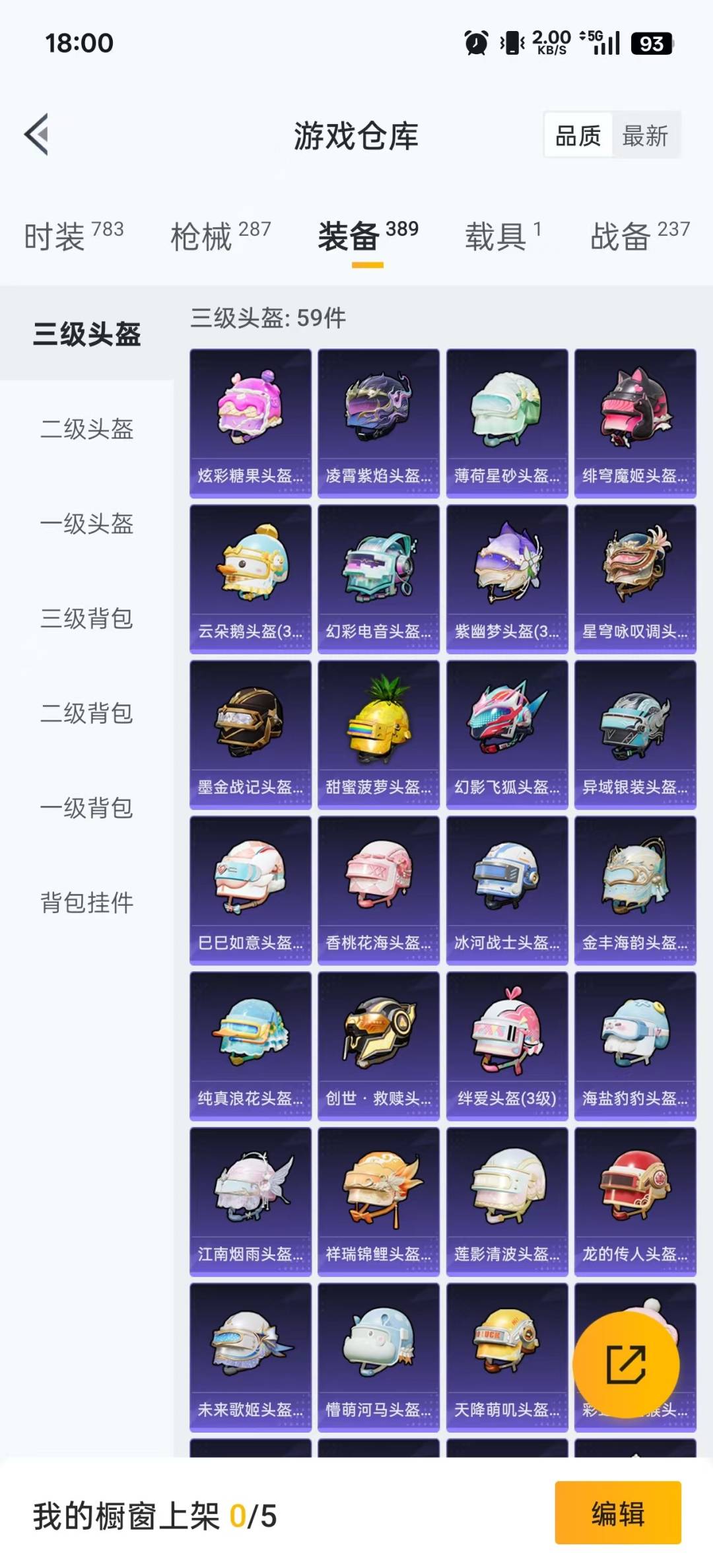 HPQM3432070和平精英账号详情图11