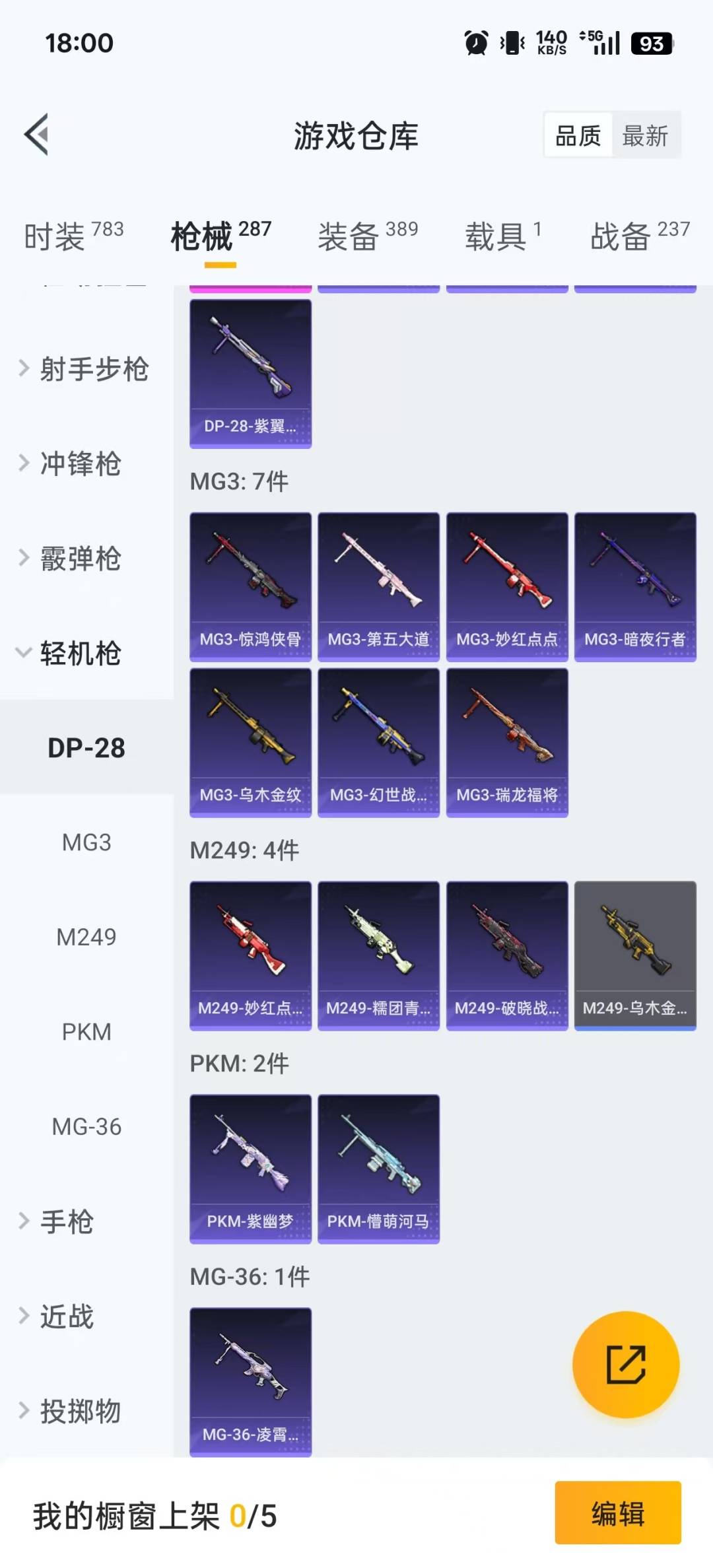 HPQM3432070和平精英账号详情图12