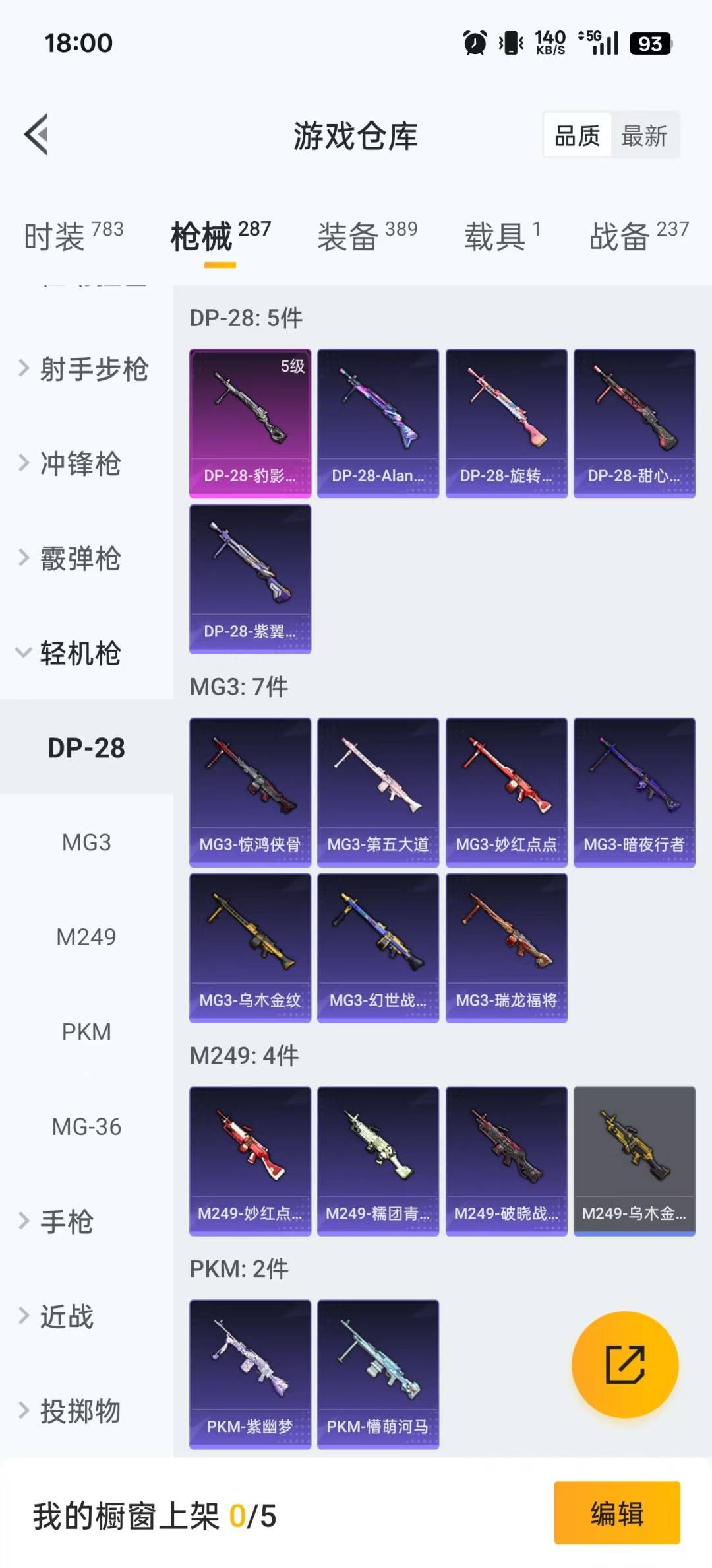 HPQM3432070和平精英账号详情图13