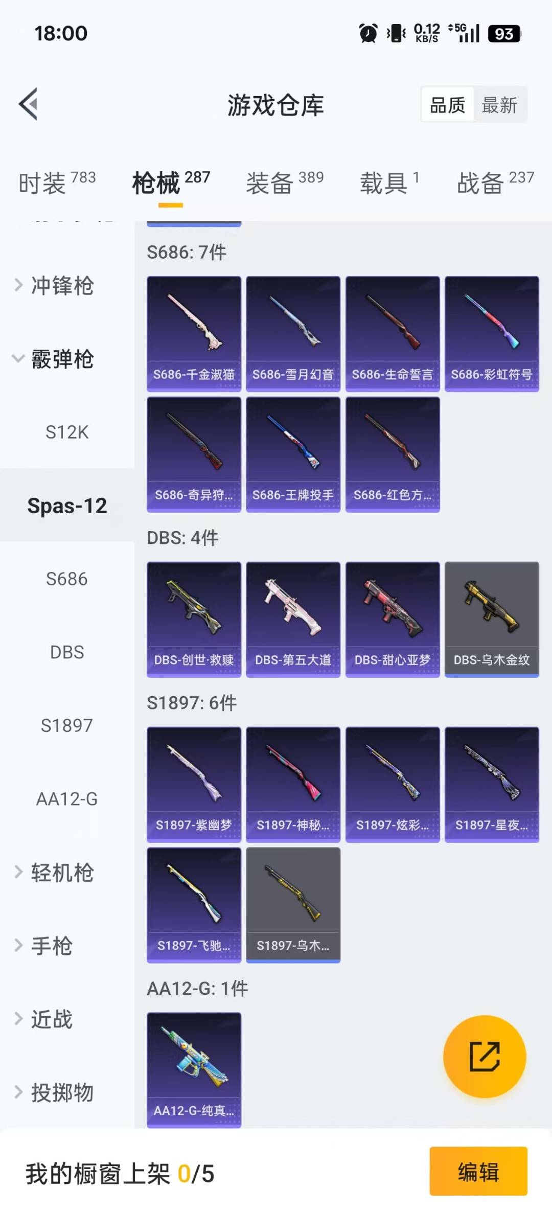 HPQM3432070和平精英账号详情图14