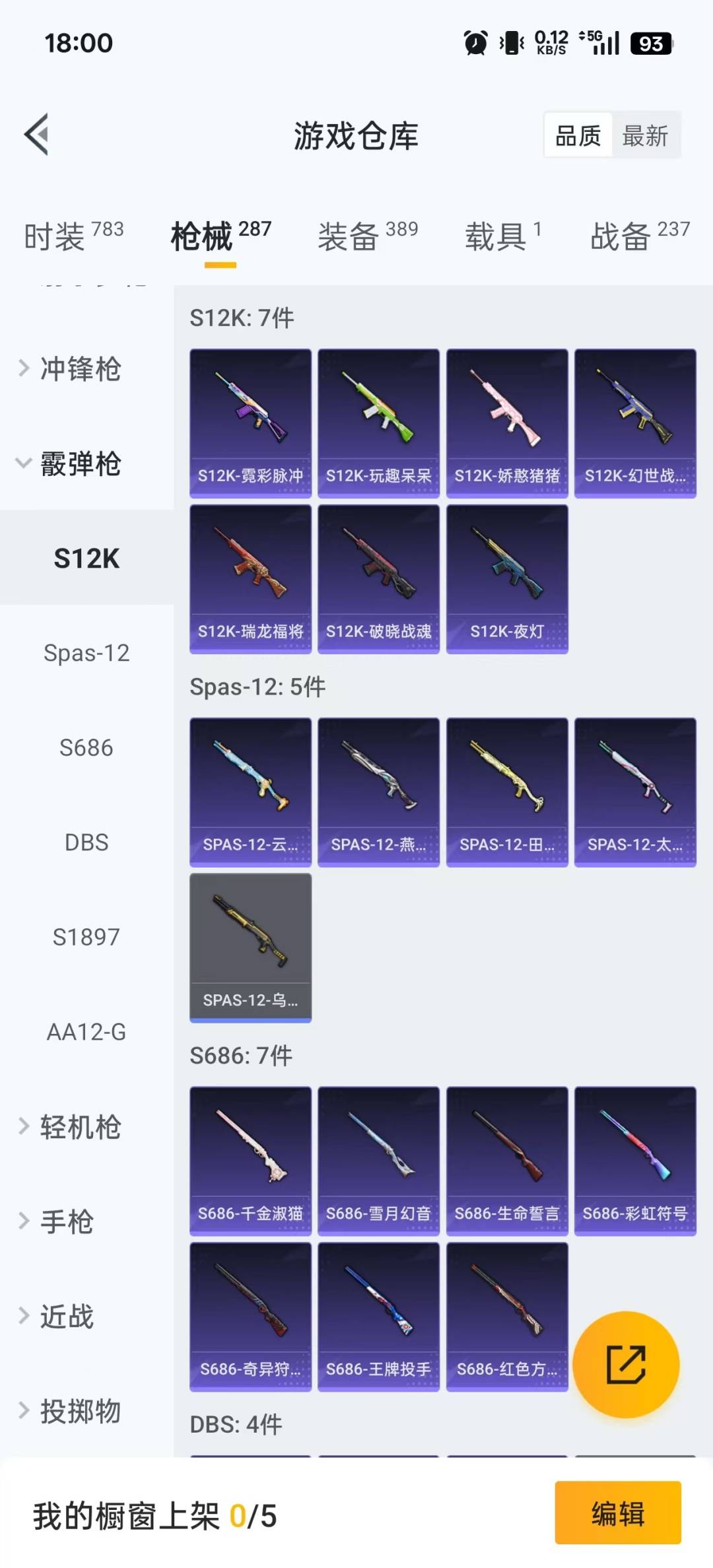 HPQM3432070和平精英账号详情图15