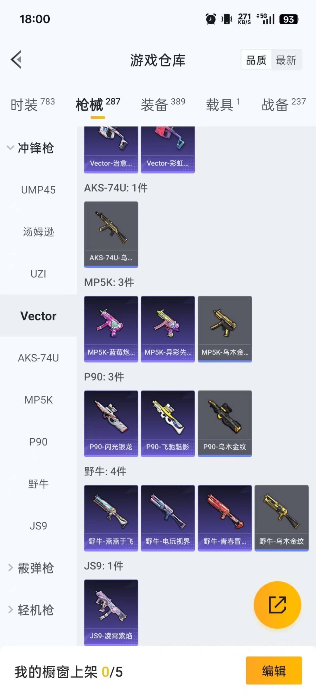 HPQM3432070和平精英账号详情图16