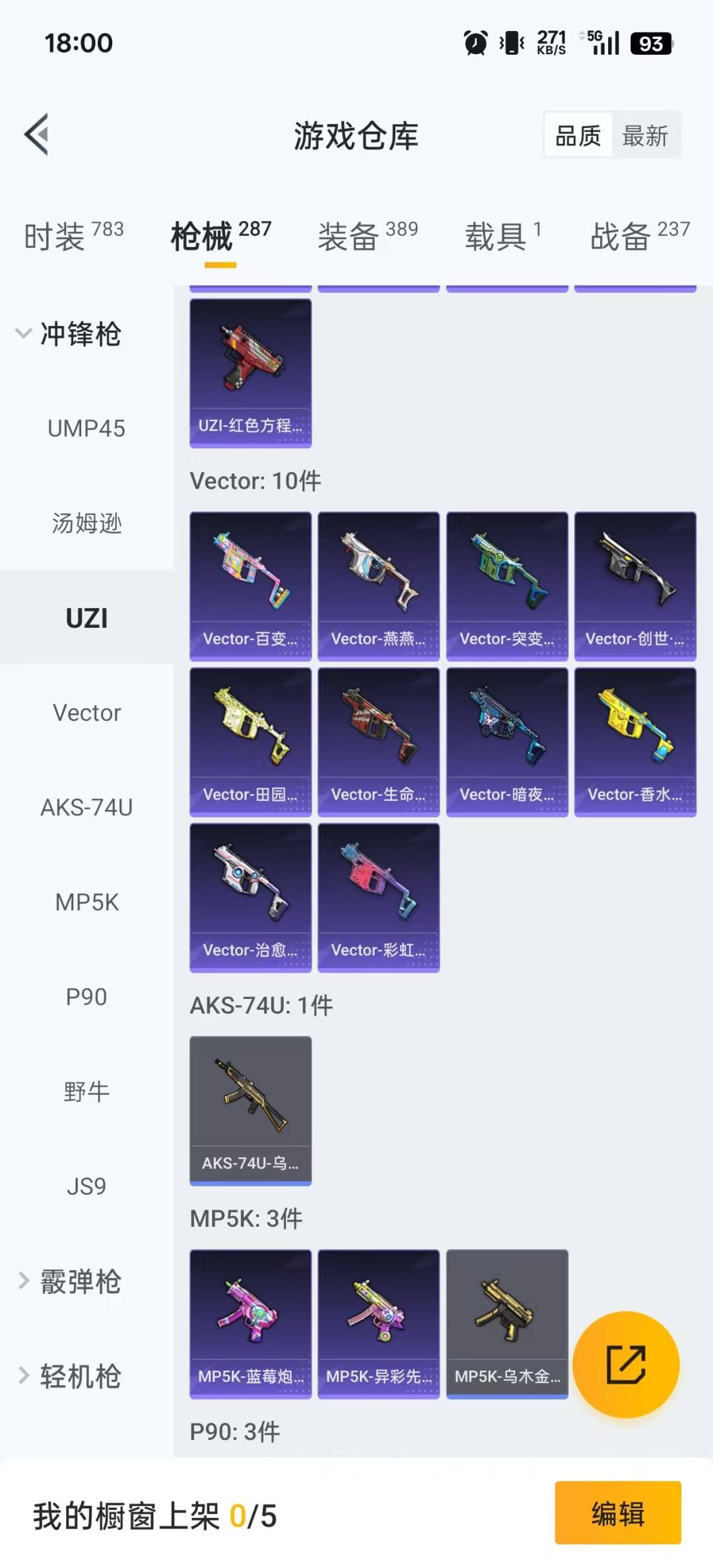 HPQM3432070和平精英账号详情图17