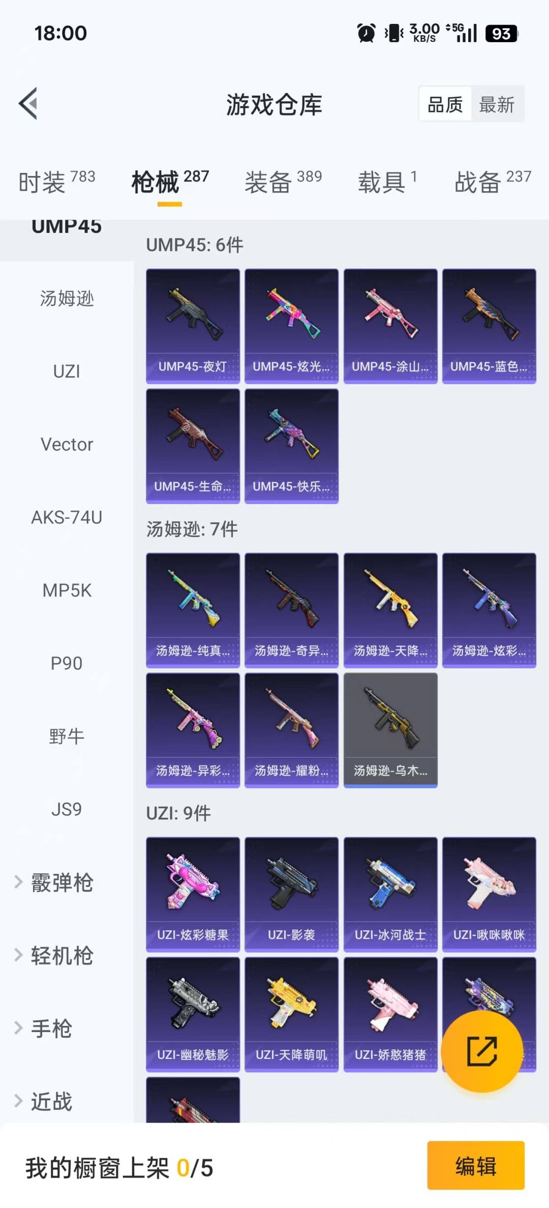 HPQM3432070和平精英账号详情图18