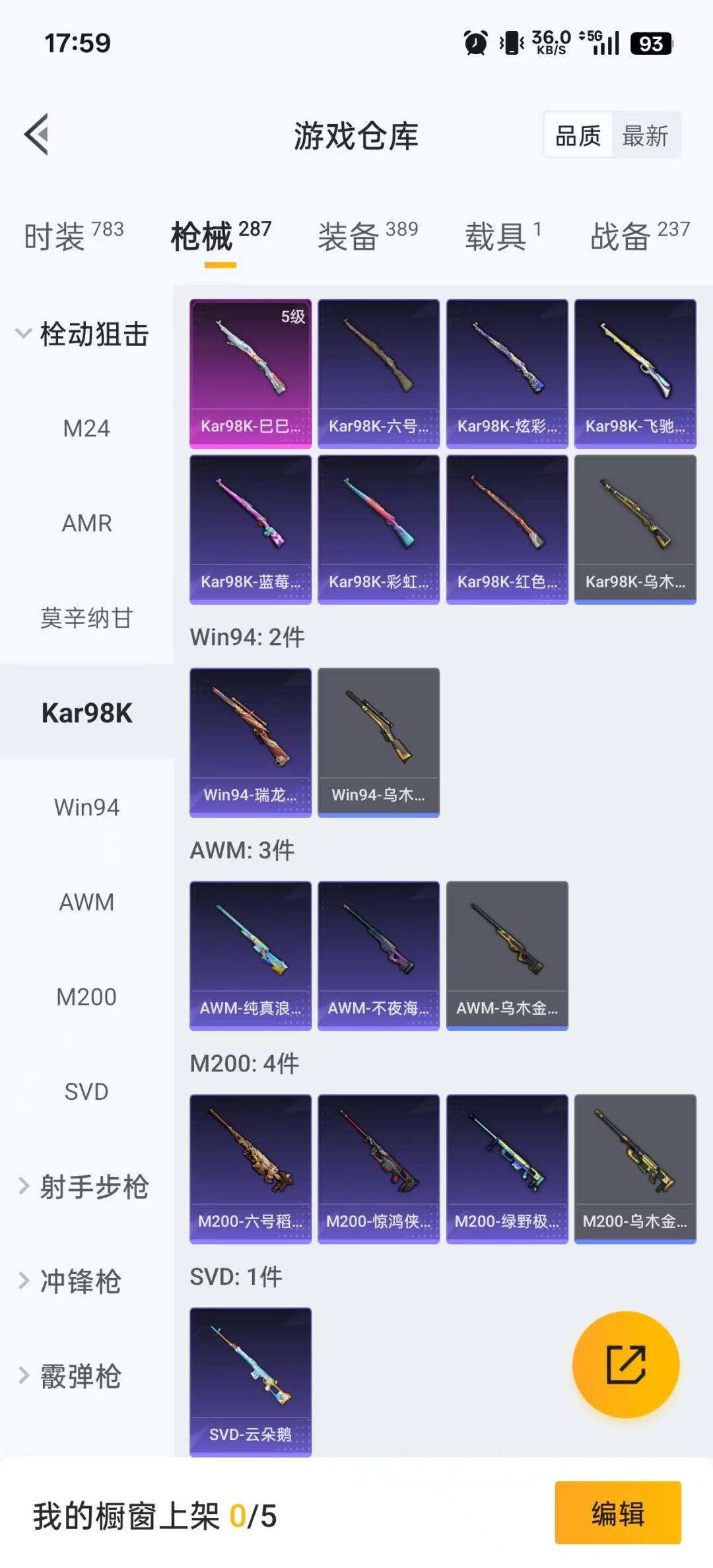 HPQM3432070和平精英账号详情图20