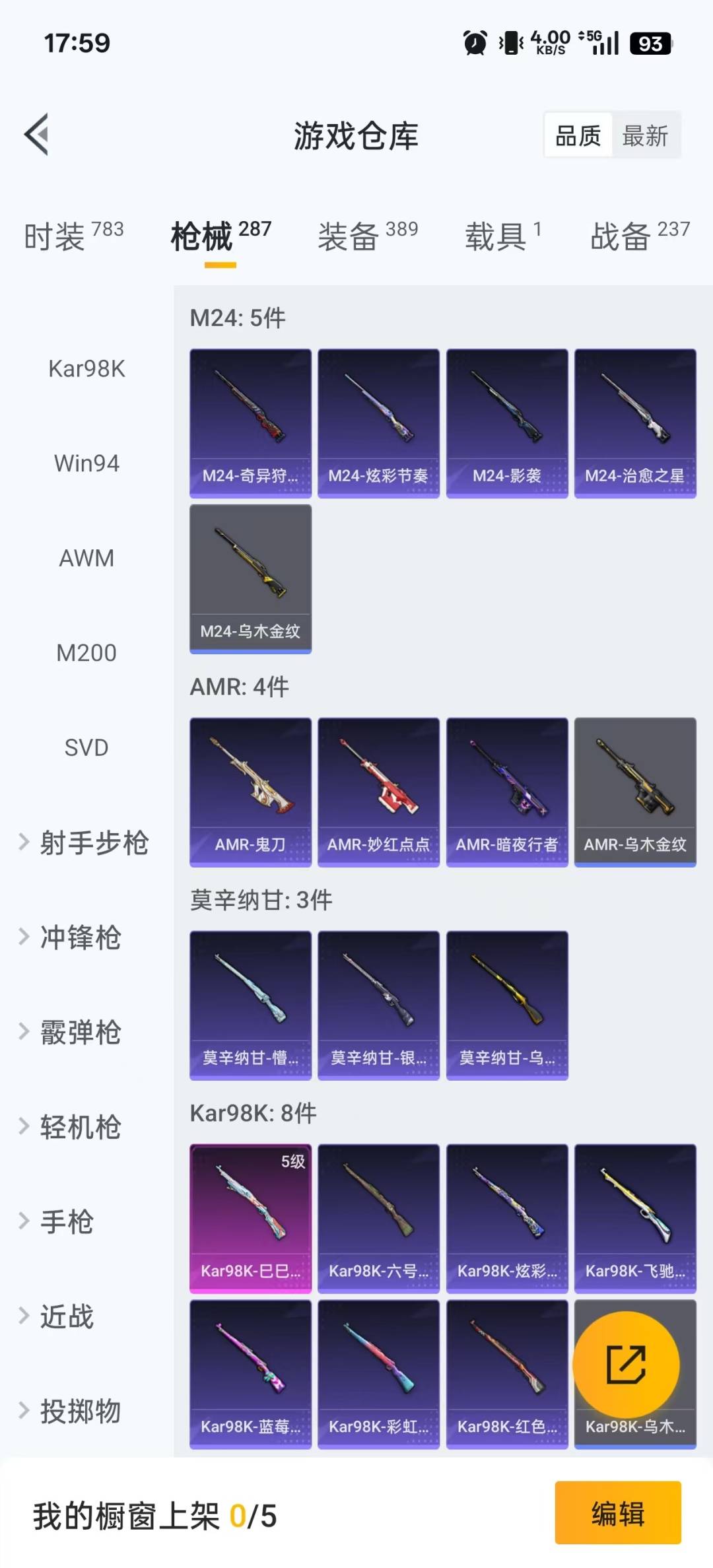 HPQM3432070和平精英账号详情图21