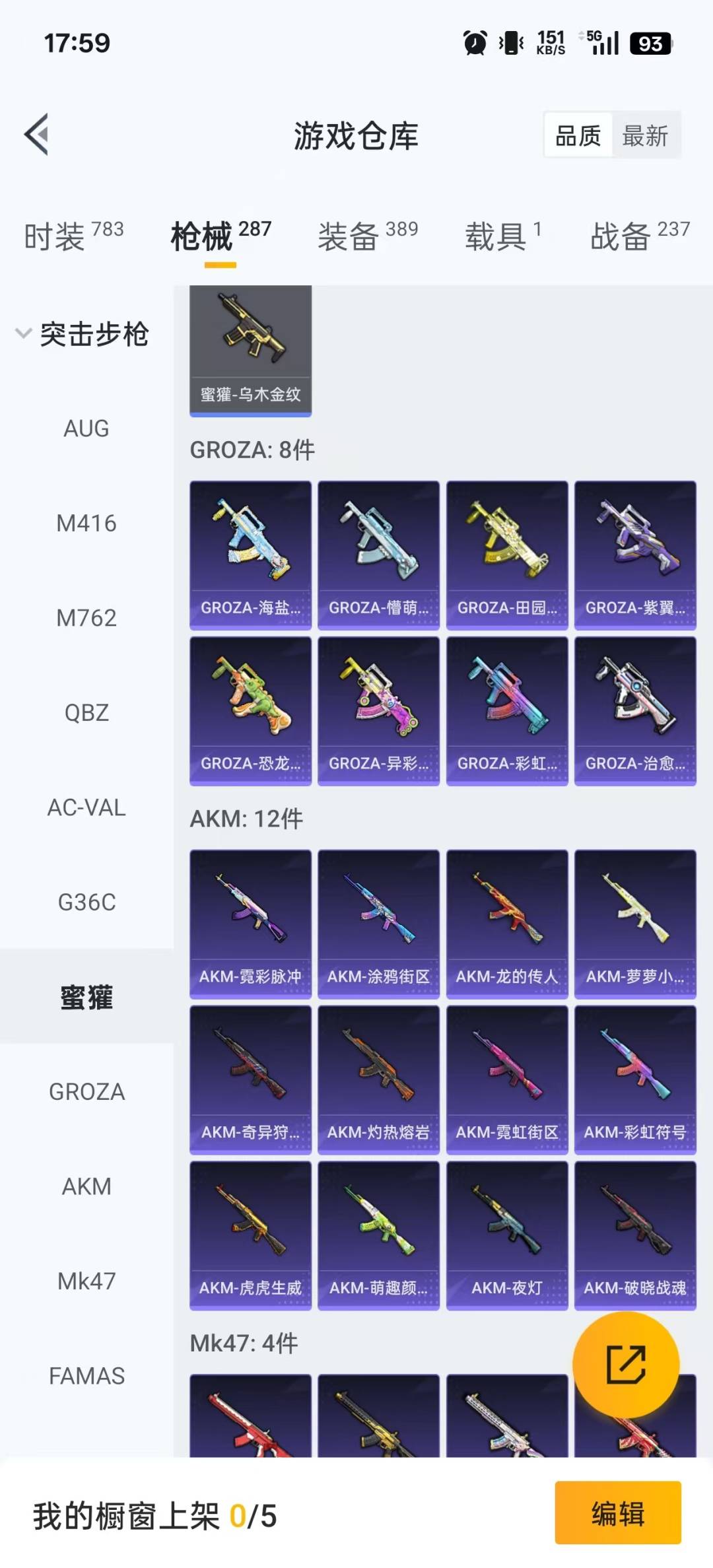 HPQM3432070和平精英账号详情图23