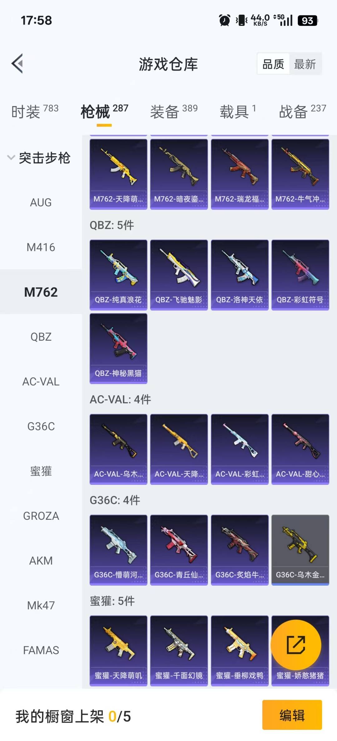 HPQM3432070和平精英账号详情图24