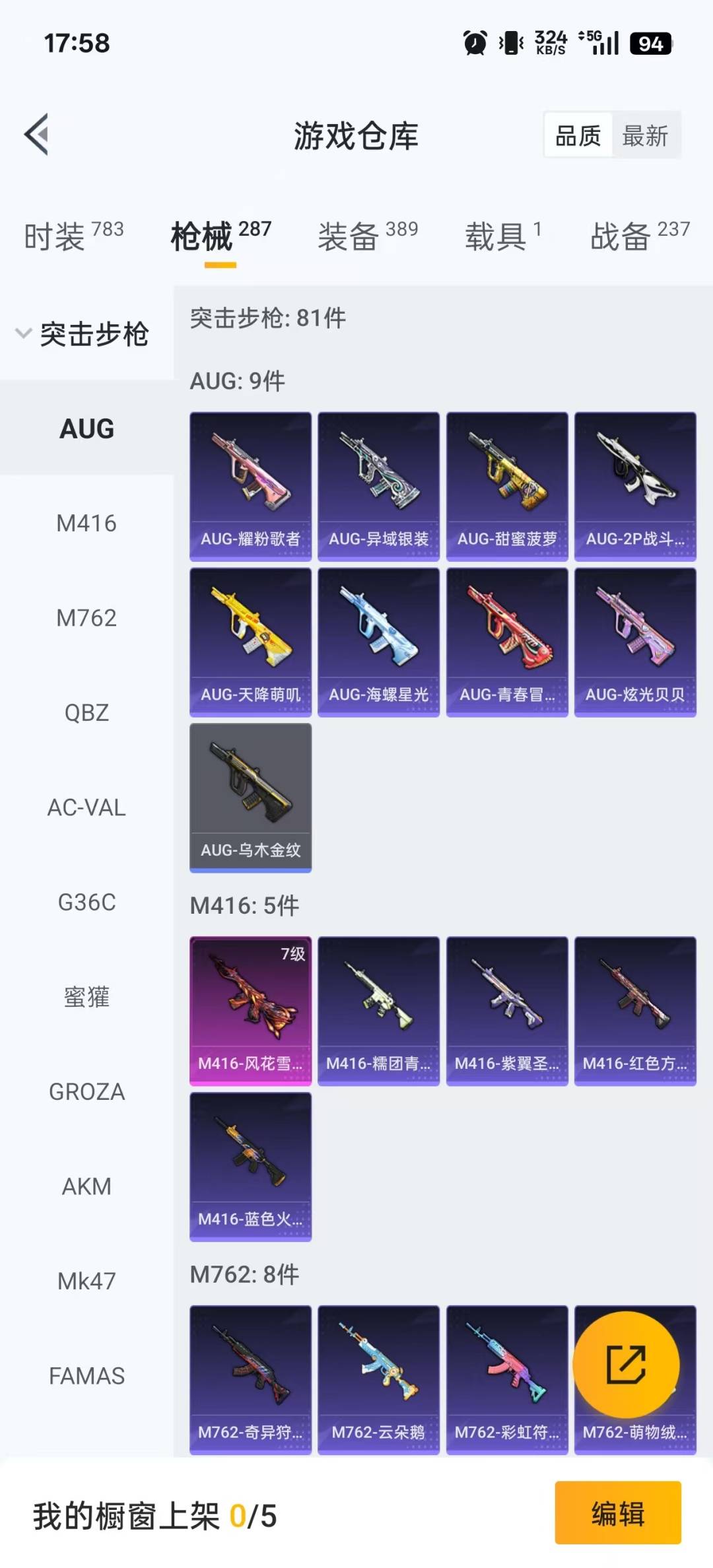 HPQM3432070和平精英账号详情图25