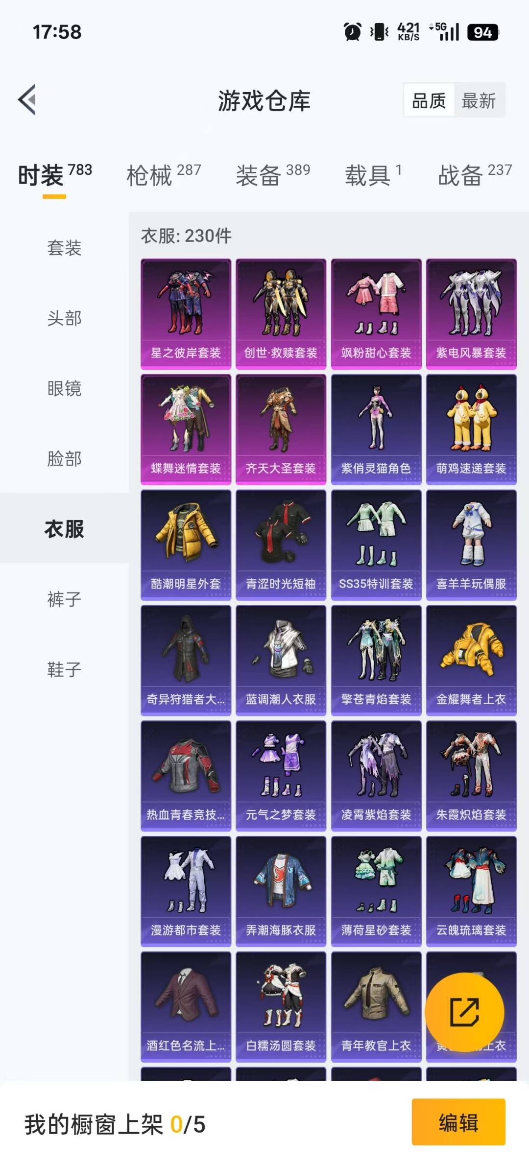 HPQM3432070和平精英账号详情图26