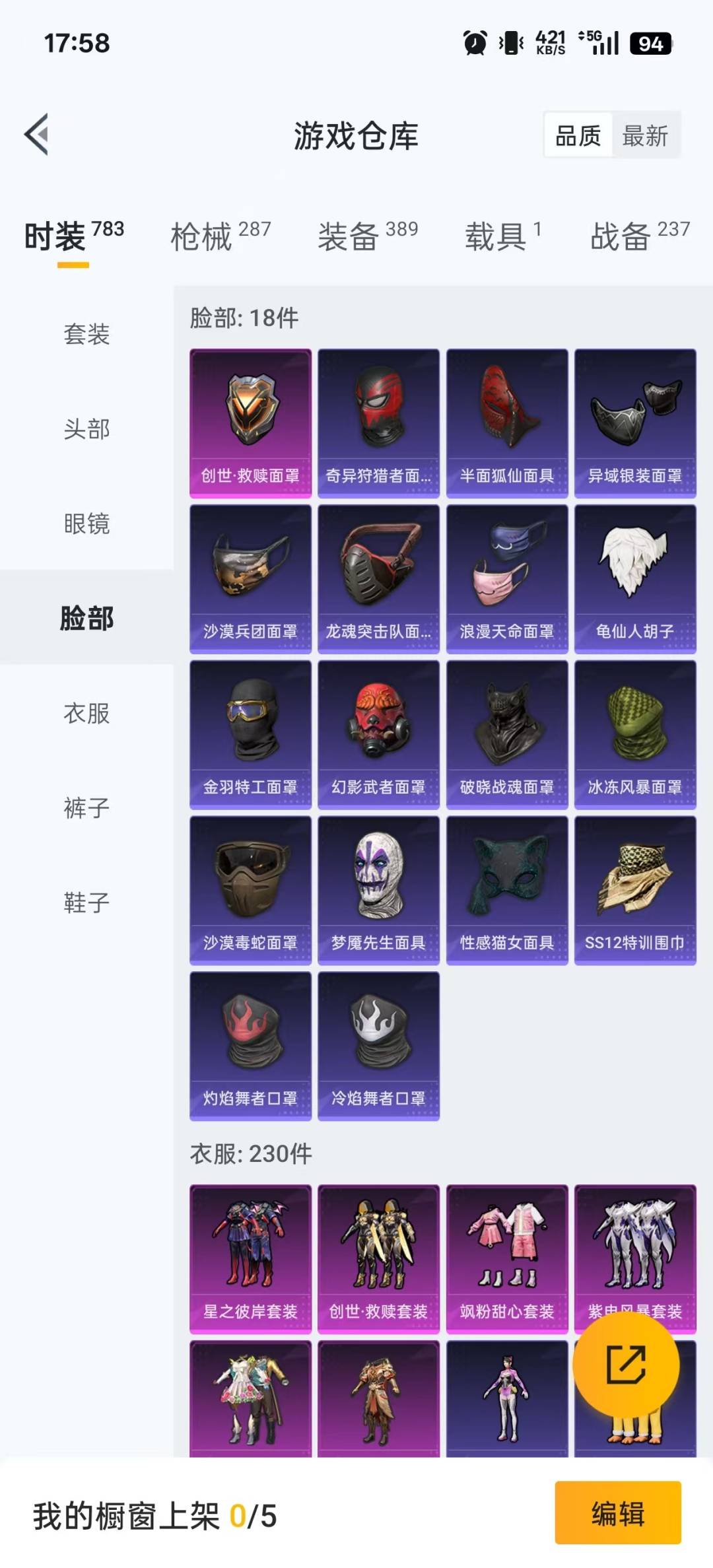 HPQM3432070和平精英账号详情图27