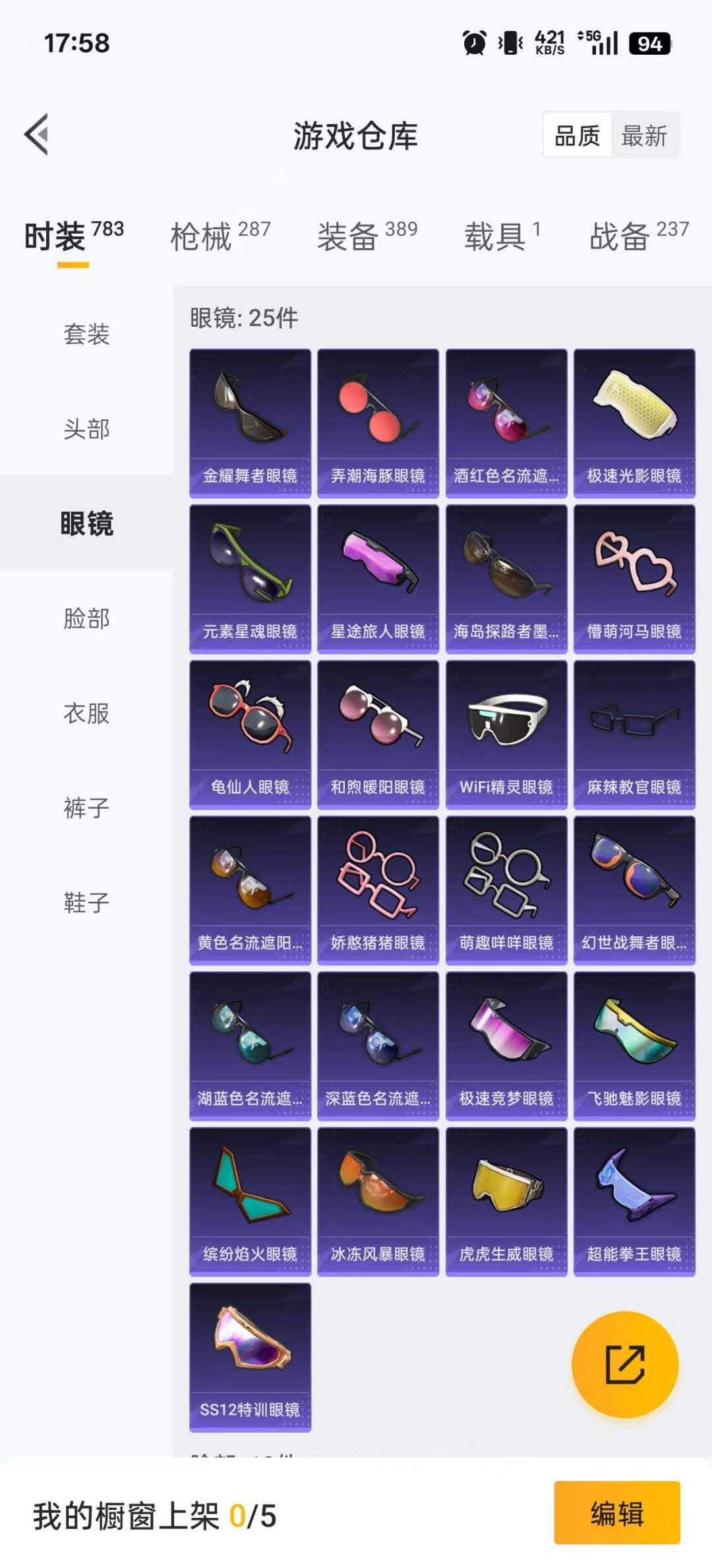 HPQM3432070和平精英账号详情图28