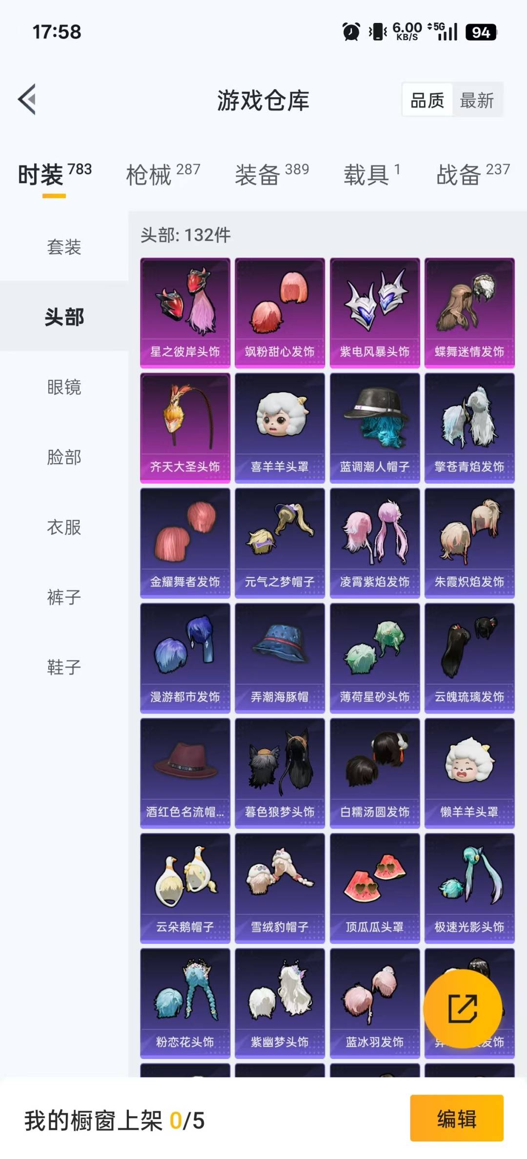 HPQM3432070和平精英账号详情图29