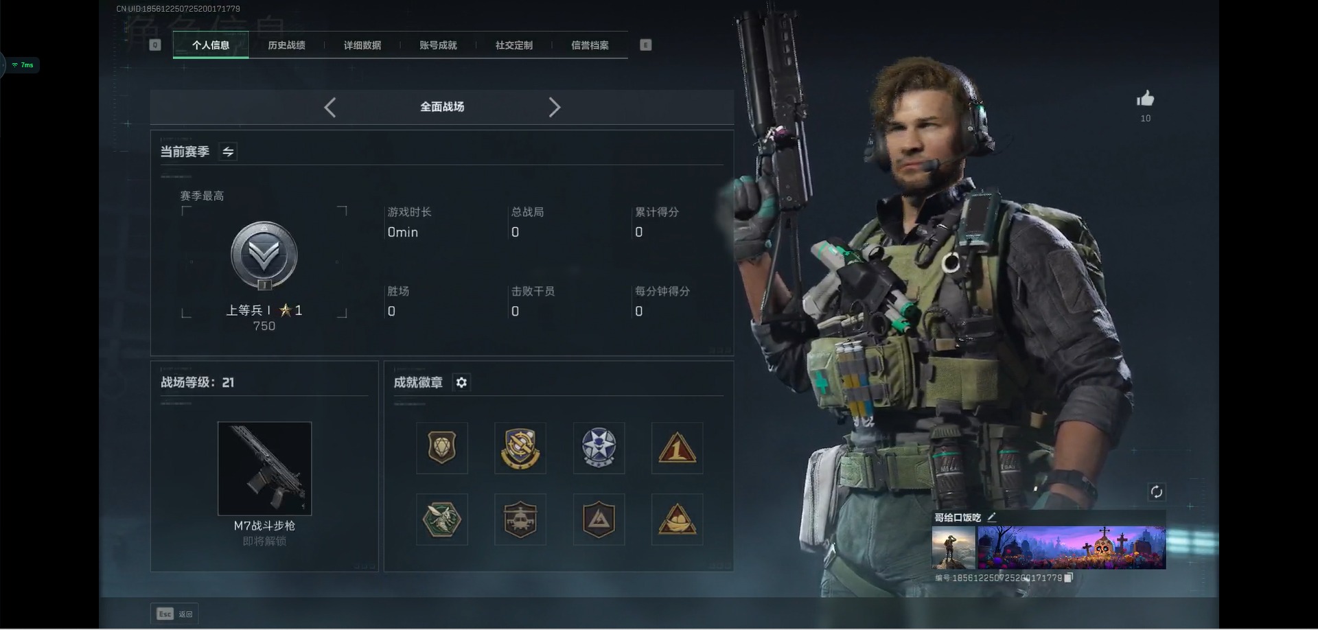 SJZCMW395039三角洲行动账号详情图3