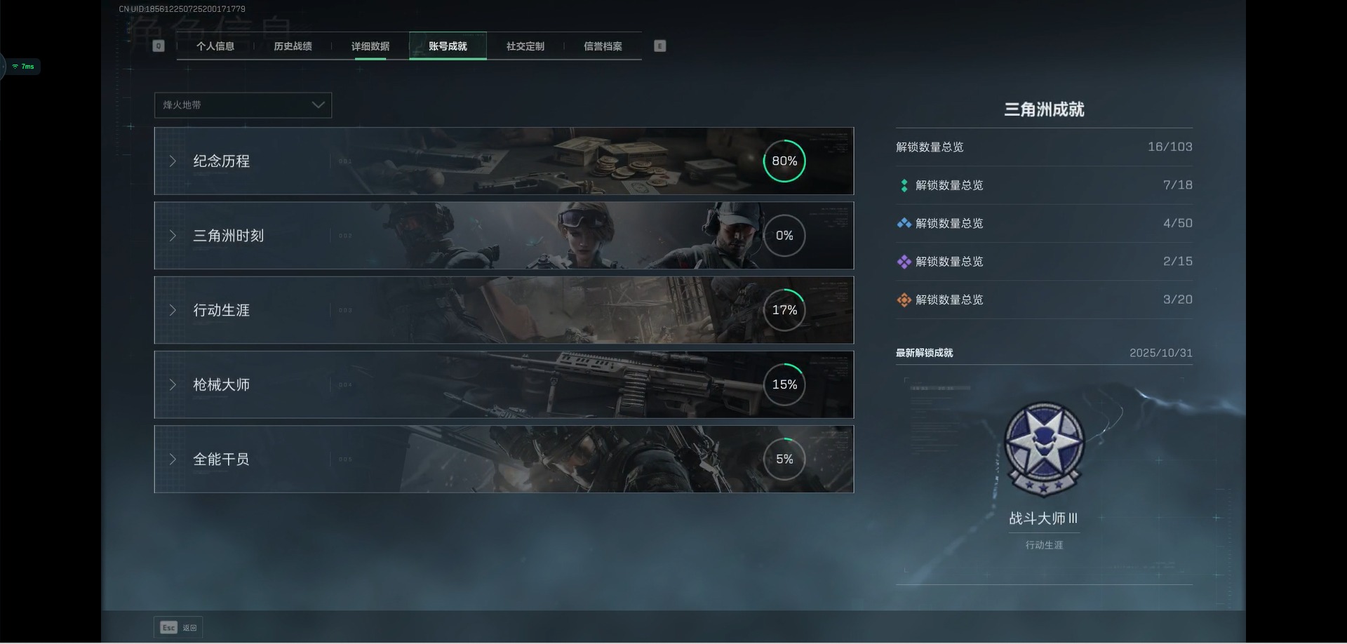 SJZCMW395039三角洲行动账号详情图4