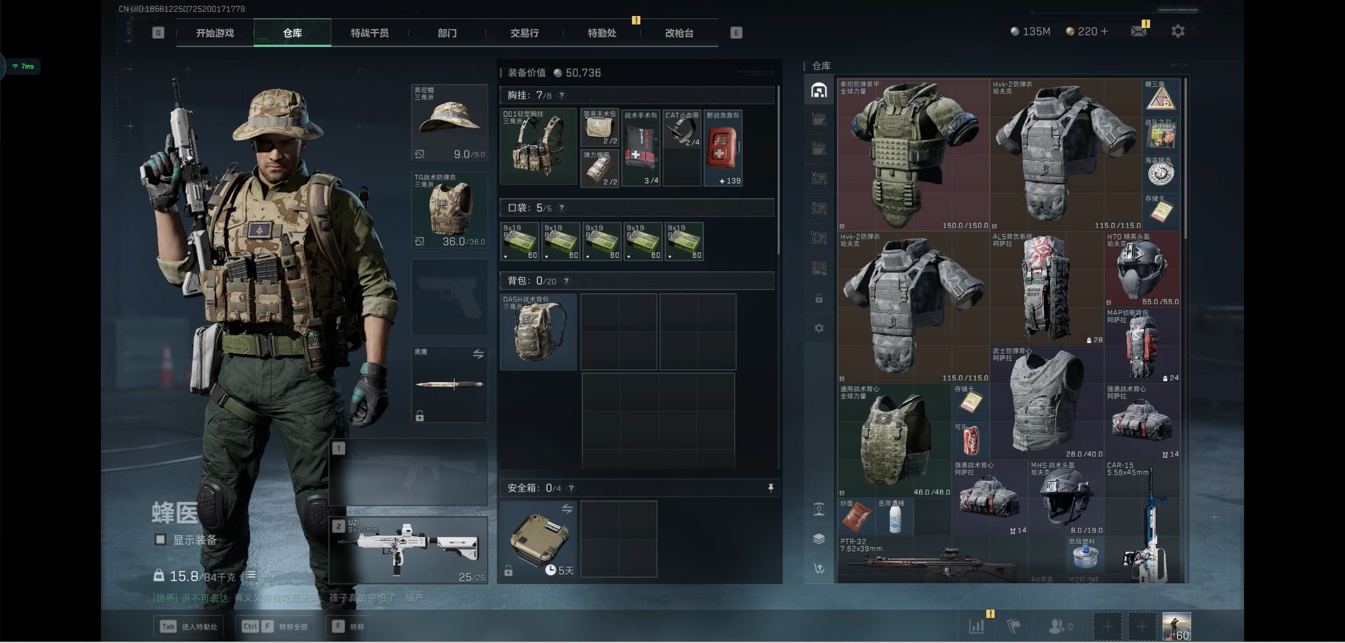 SJZCMW395039三角洲行动账号详情图6