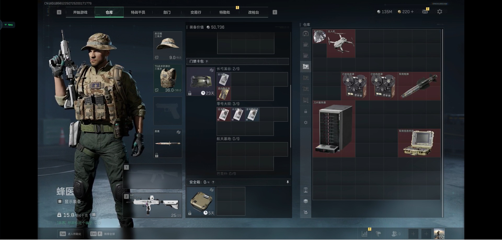 SJZCMW395039三角洲行动账号详情图10