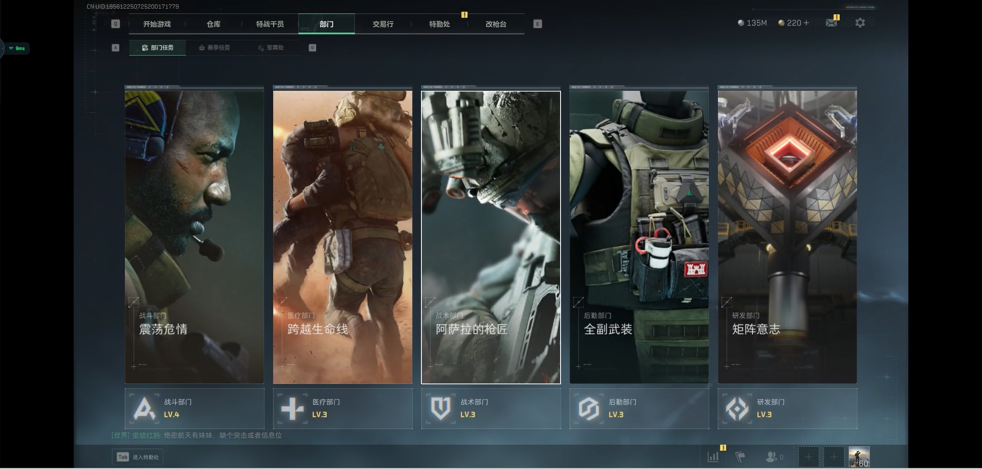 SJZCMW395039三角洲行动账号详情图15