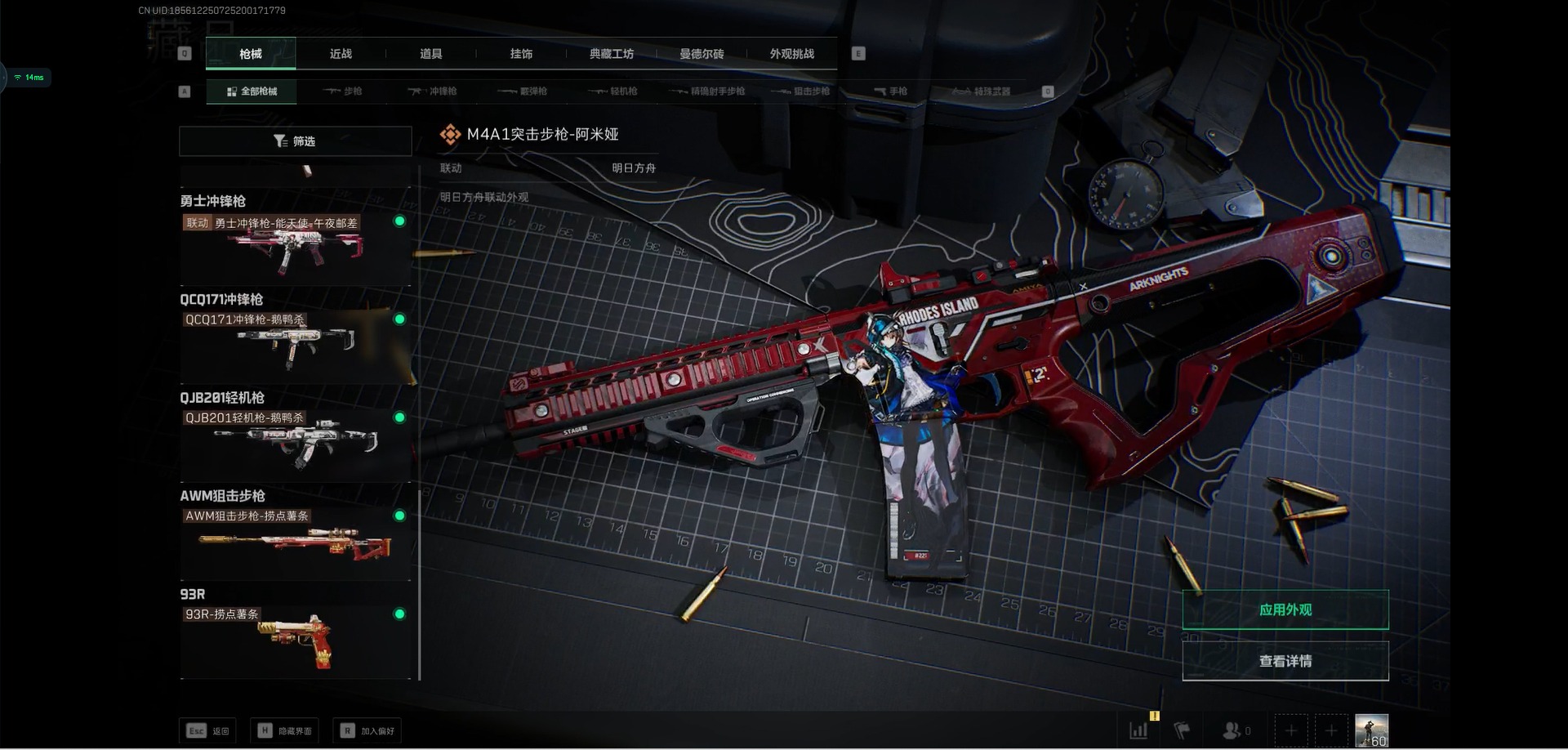 SJZCMW395039三角洲行动账号详情图19