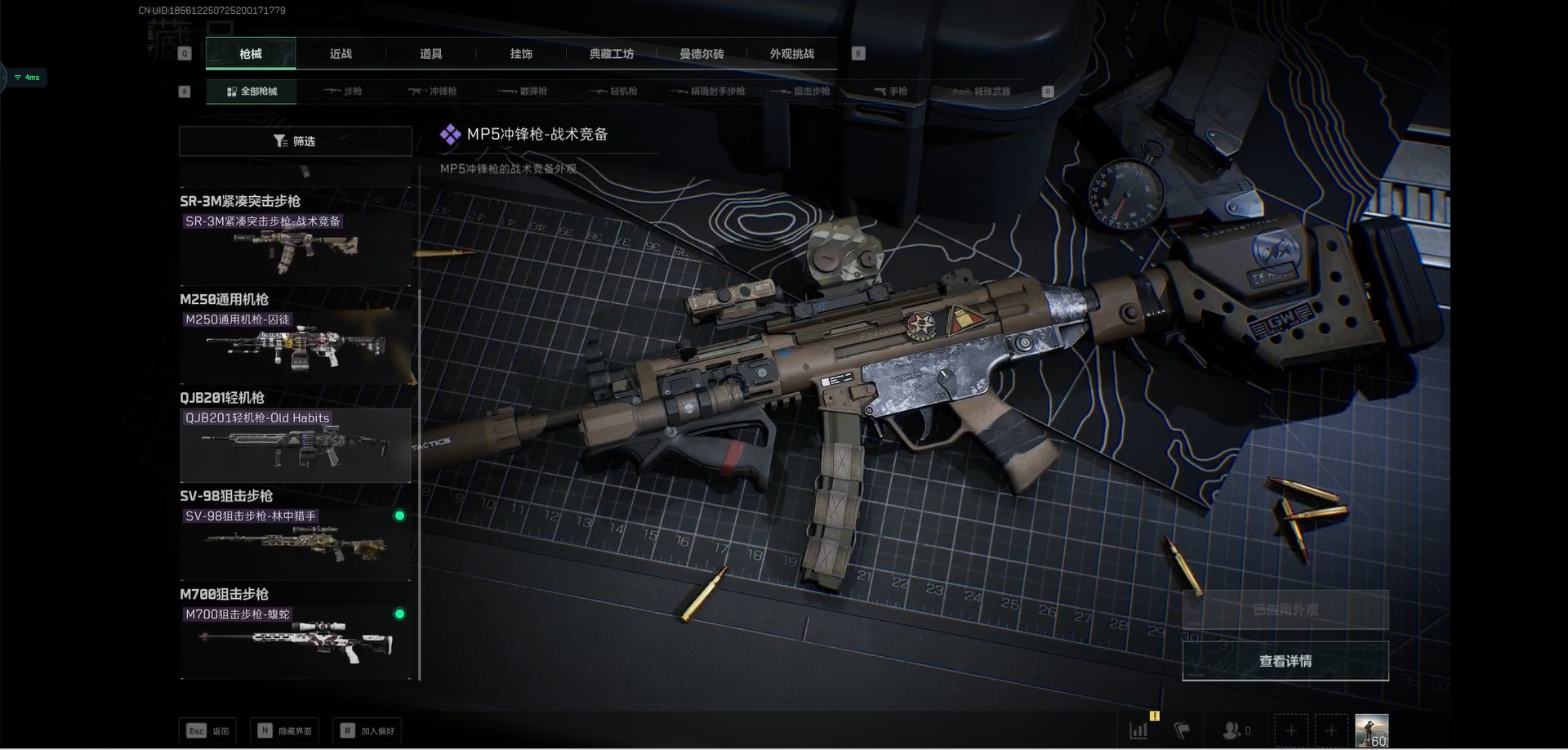 SJZCMW395039三角洲行动账号详情图21