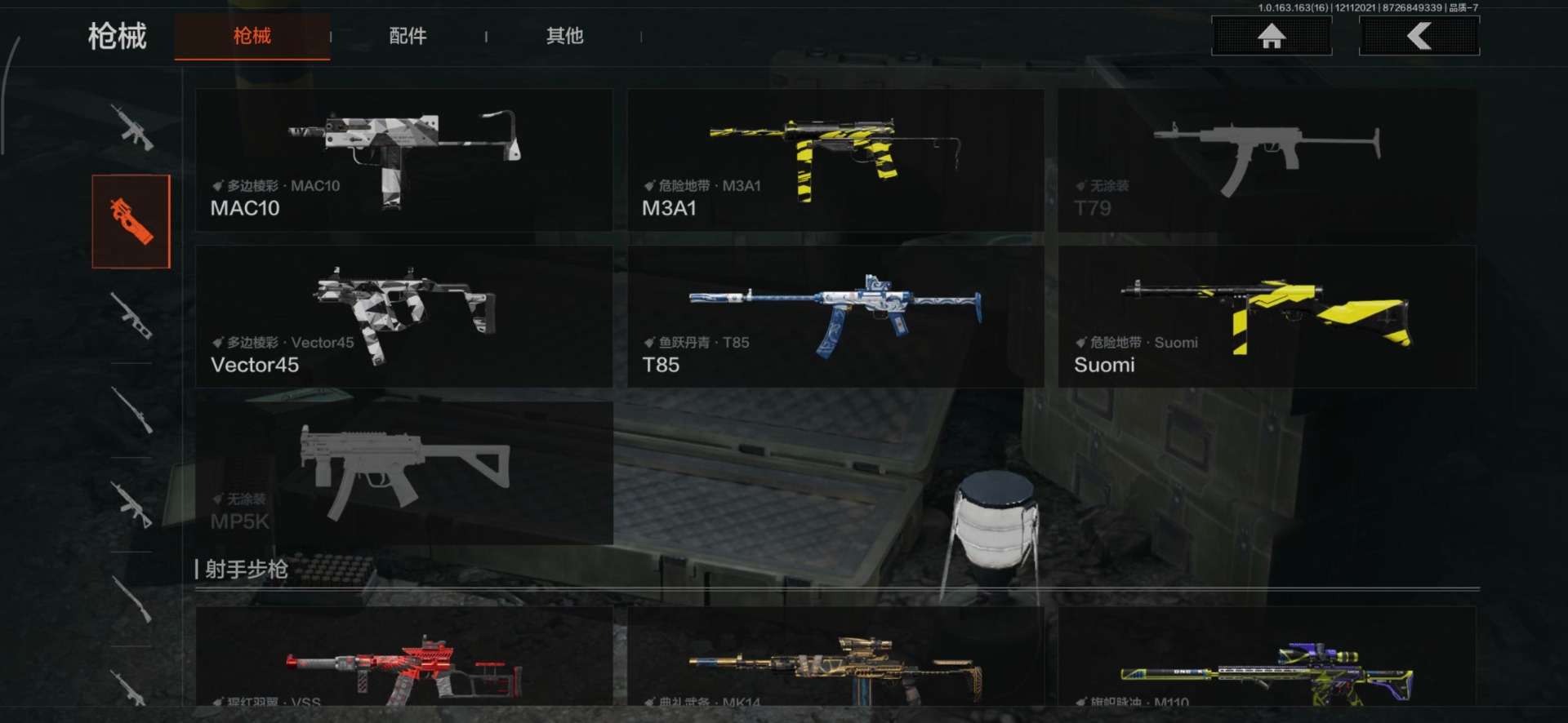 AQCMW318522暗区突围账号详情图7 AQCMW318522暗区突围账号详情图7