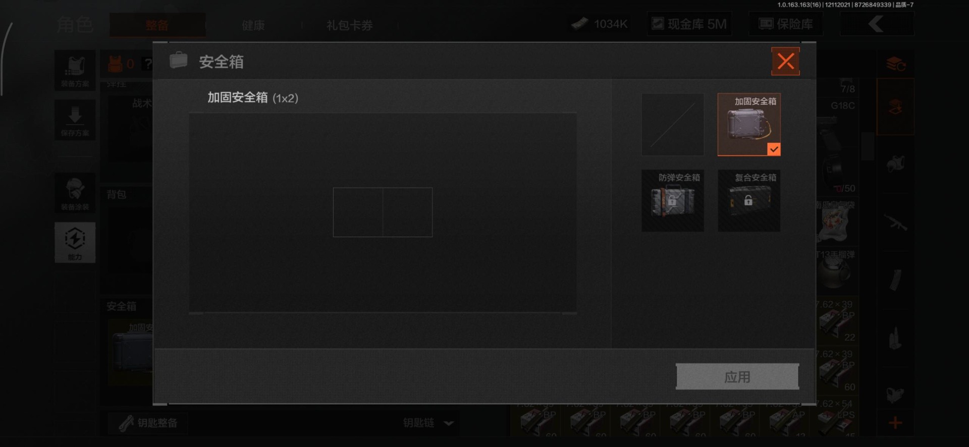 AQCMW318522暗区突围账号详情图14 AQCMW318522暗区突围账号详情图14
