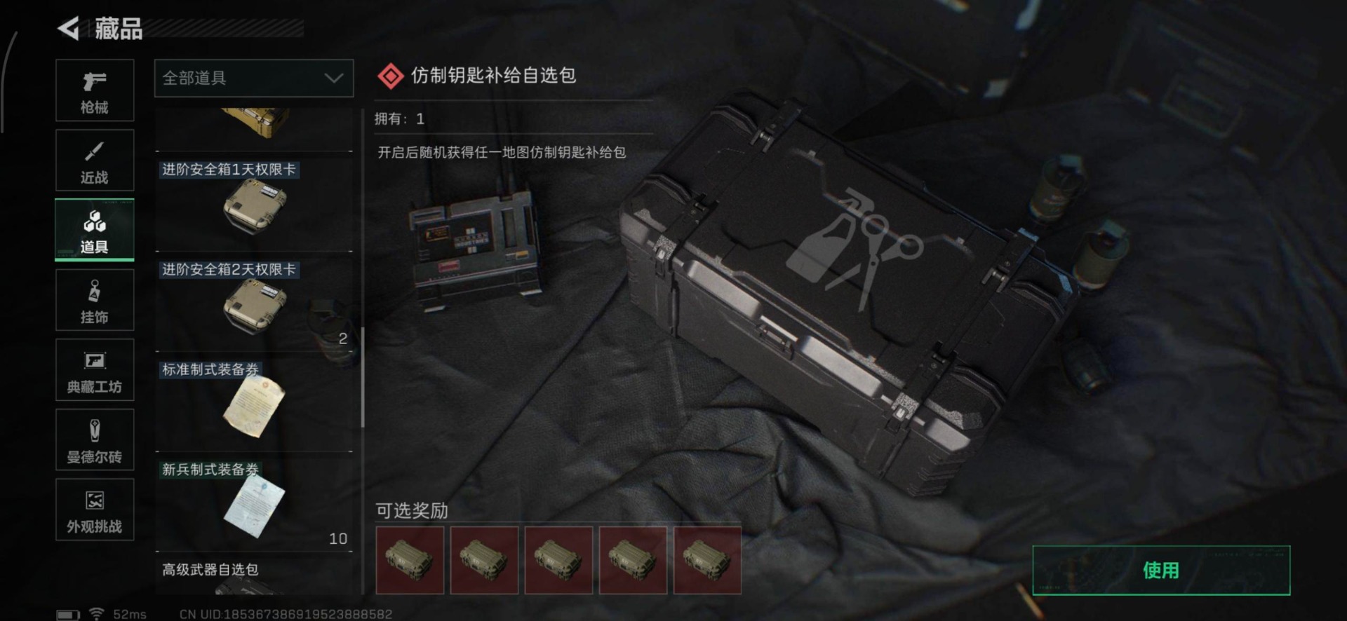 SJZCMW395041三角洲行动账号详情图28 SJZCMW395041三角洲行动账号详情图28