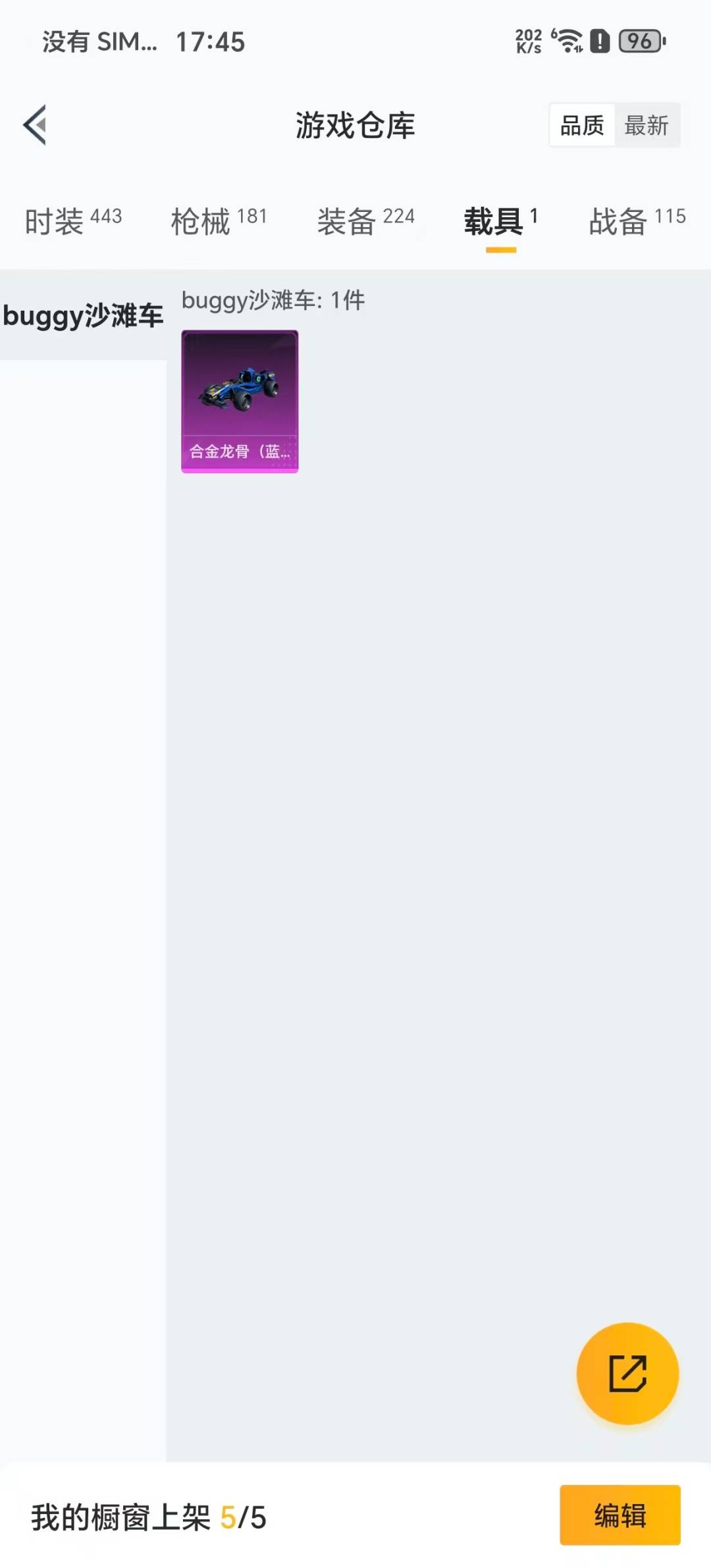 HPCMW3432074和平精英账号详情图3