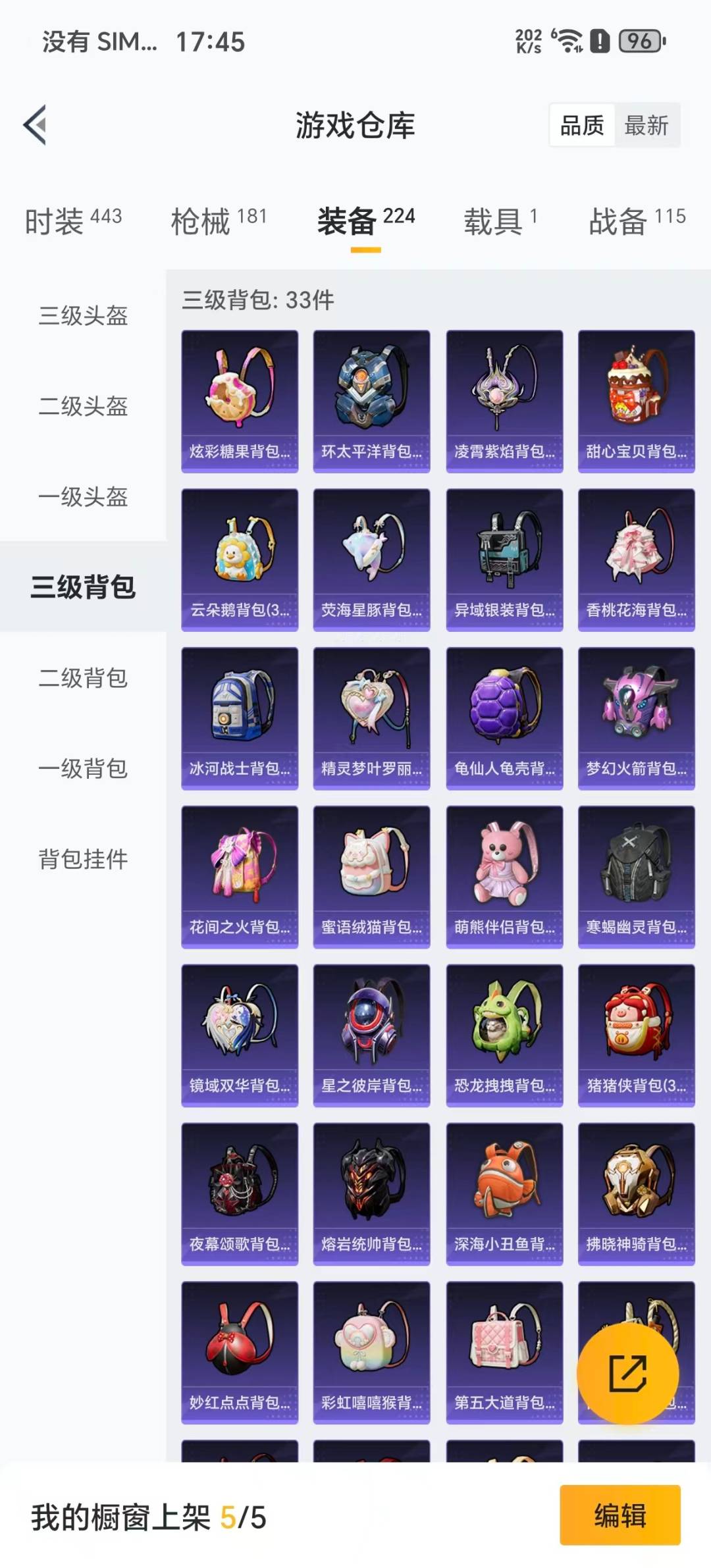 HPCMW3432074和平精英账号详情图4