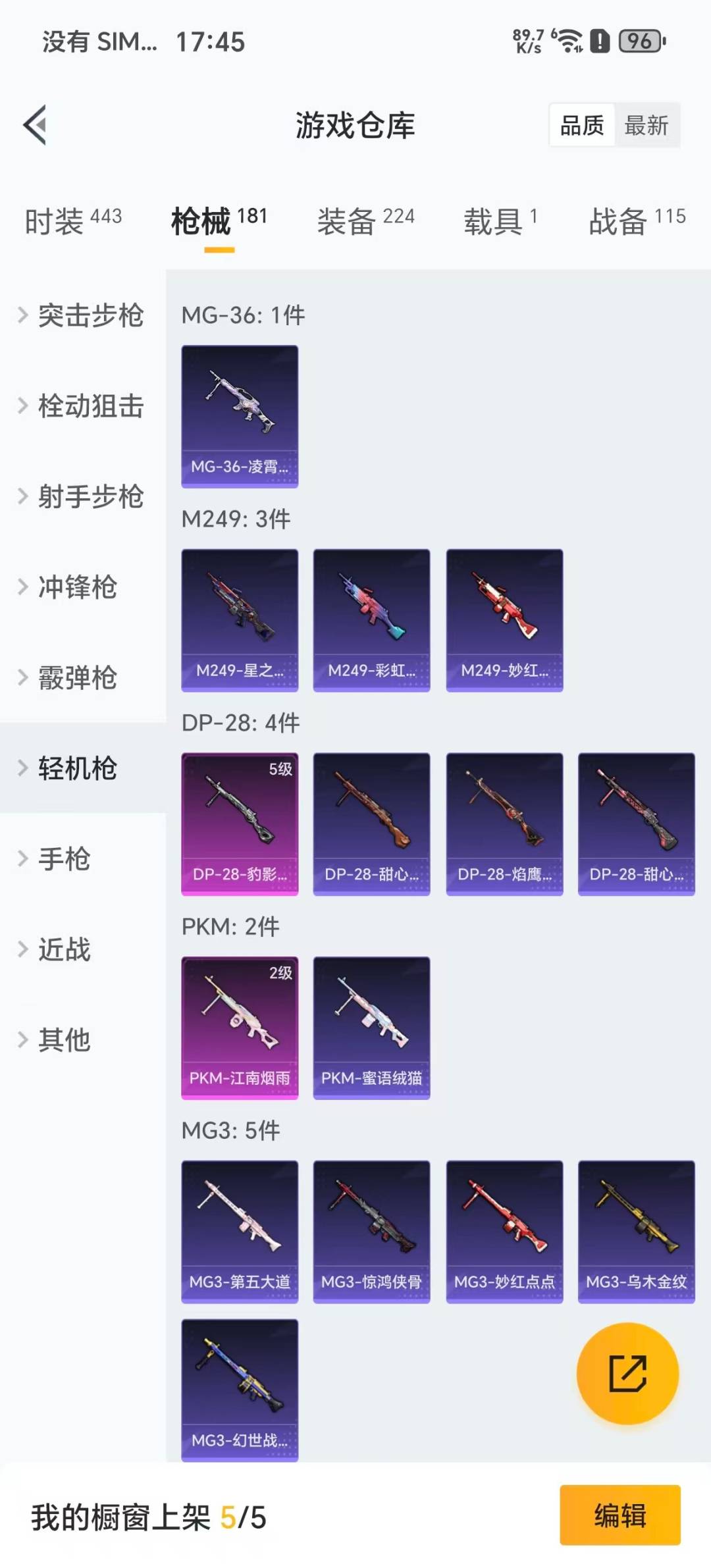 HPCMW3432074和平精英账号详情图6