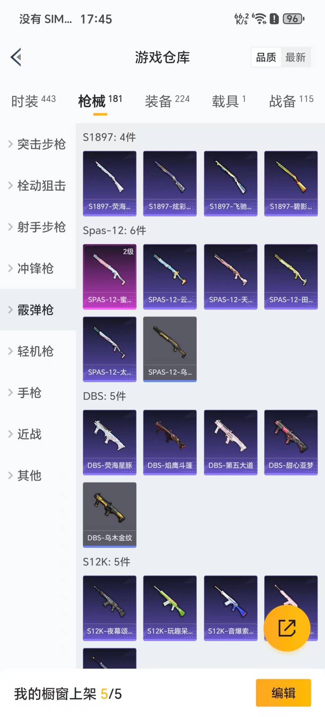 HPCMW3432074和平精英账号详情图7