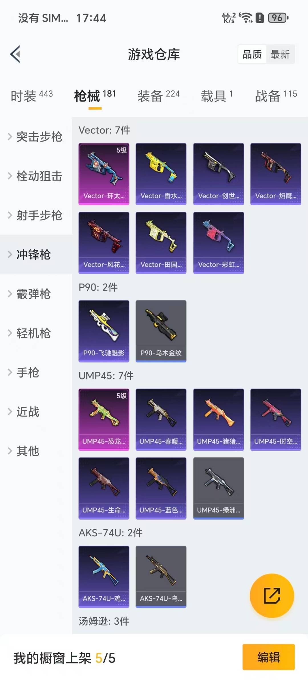 HPCMW3432074和平精英账号详情图8