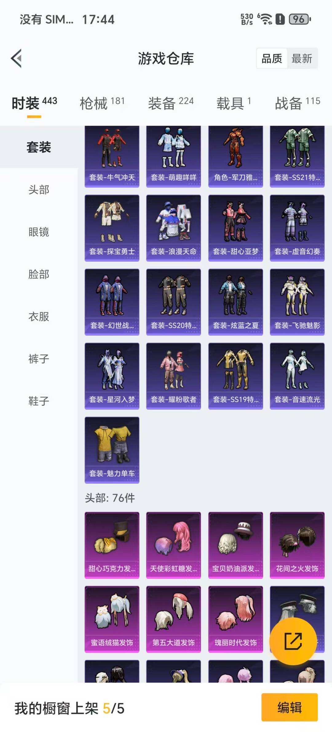 HPCMW3432074和平精英账号详情图12