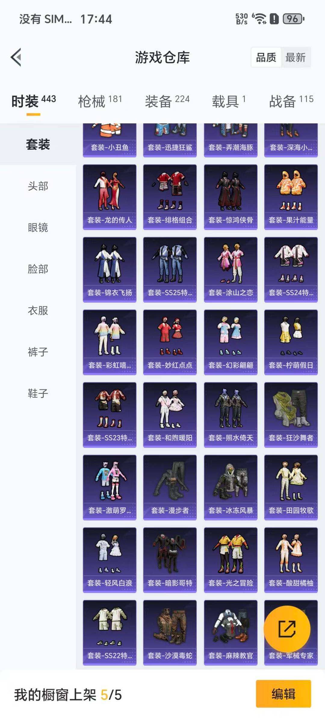 HPCMW3432074和平精英账号详情图13