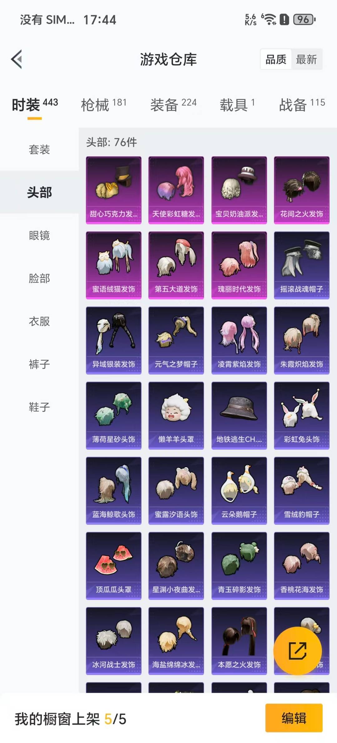 HPCMW3432074和平精英账号详情图15