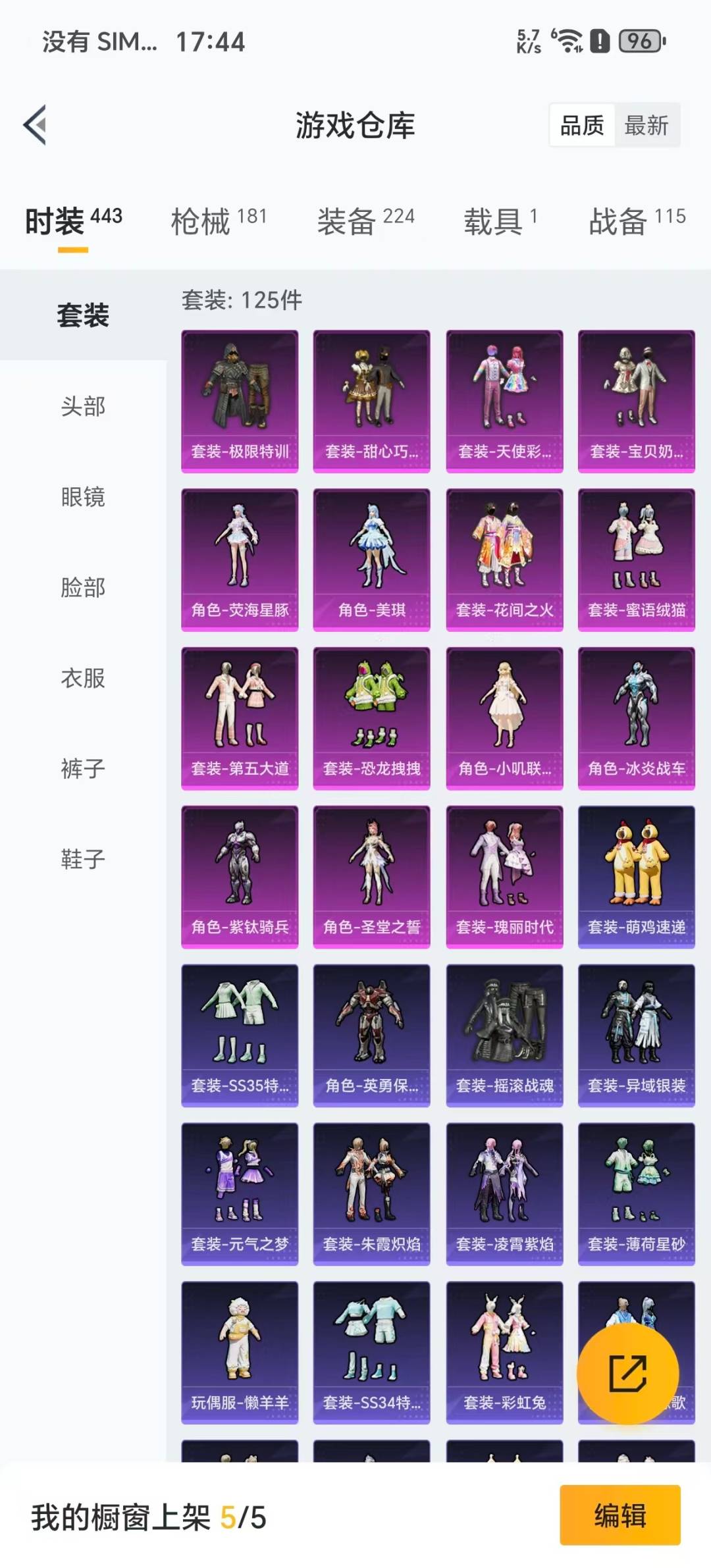 HPCMW3432074和平精英账号详情图16