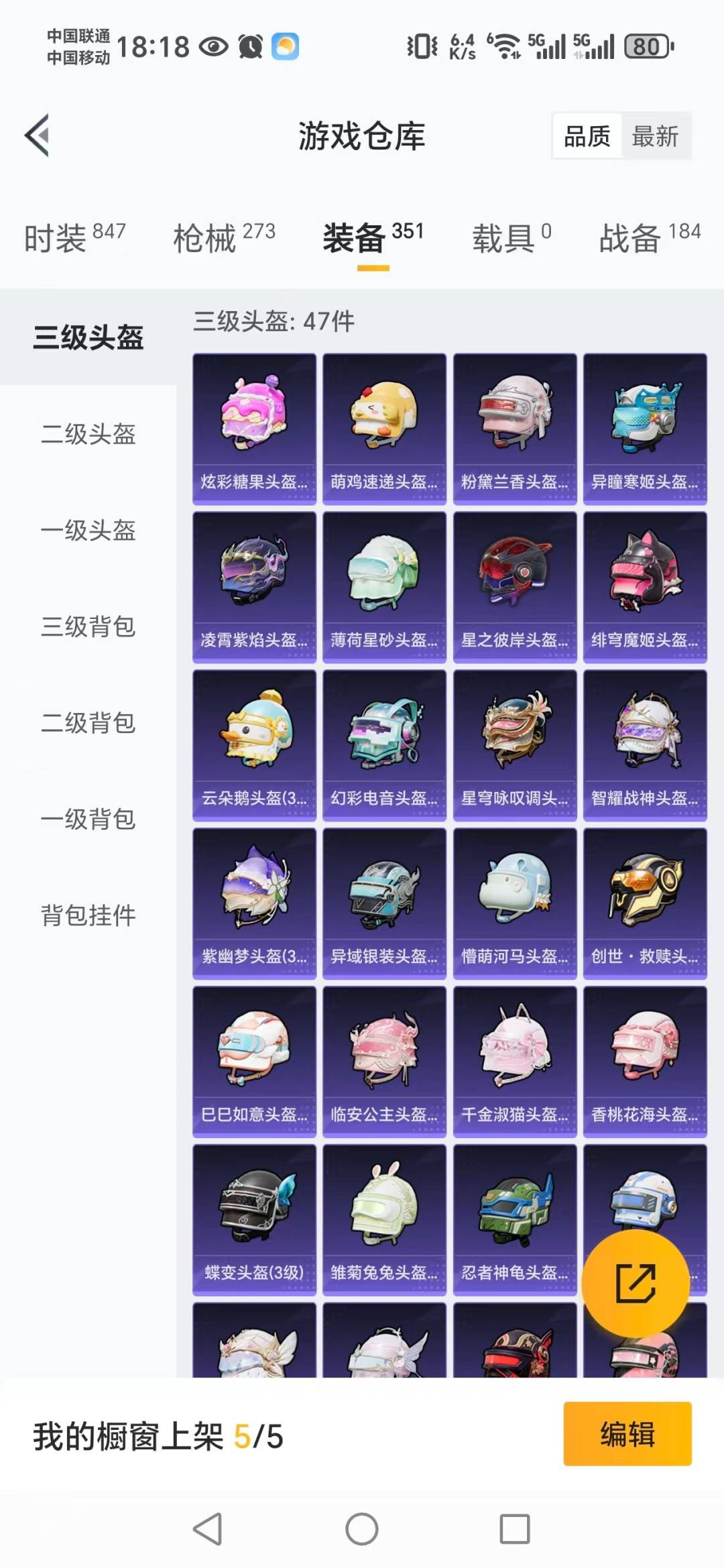 HPQM3432077和平精英账号详情图20