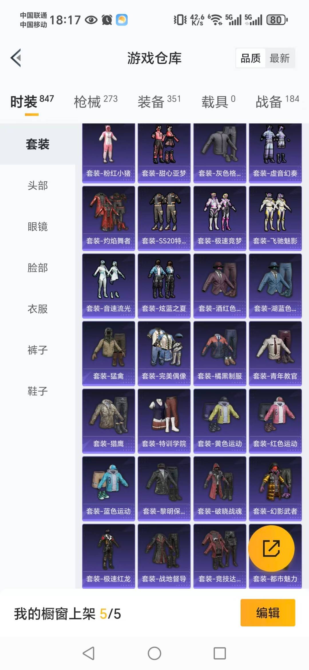 HPQM3432077和平精英账号详情图22