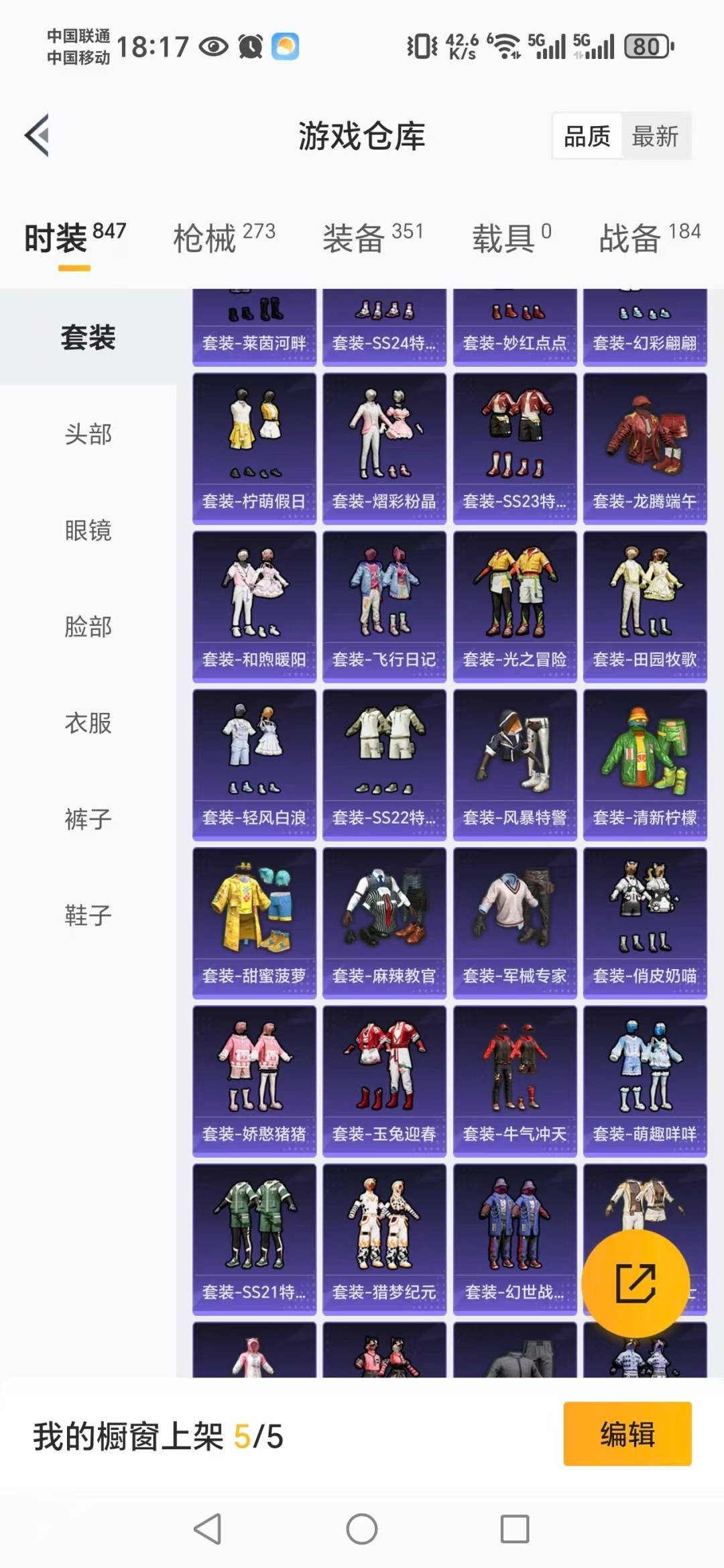 HPQM3432077和平精英账号详情图26