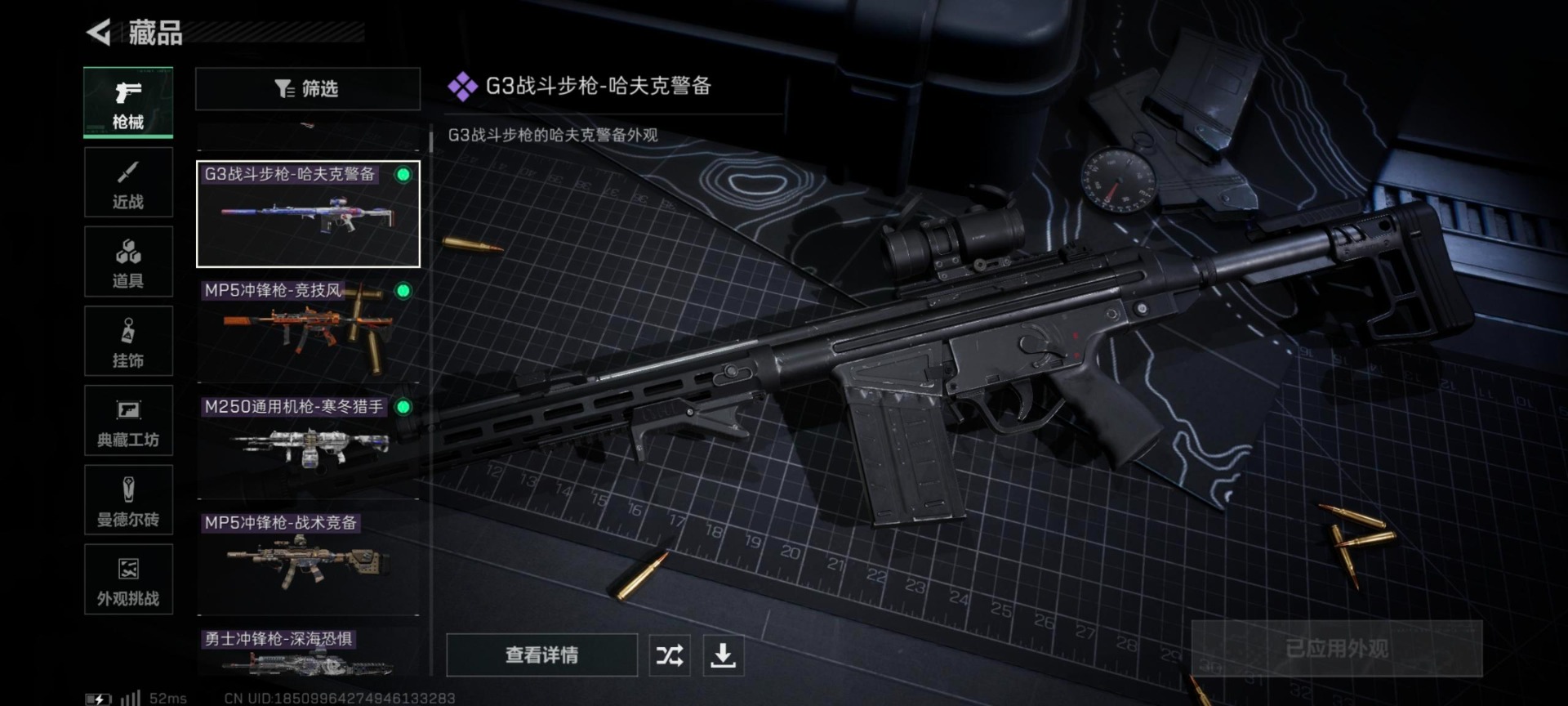 SJZQM386192三角洲行动账号详情图13 SJZQM386192三角洲行动账号详情图13