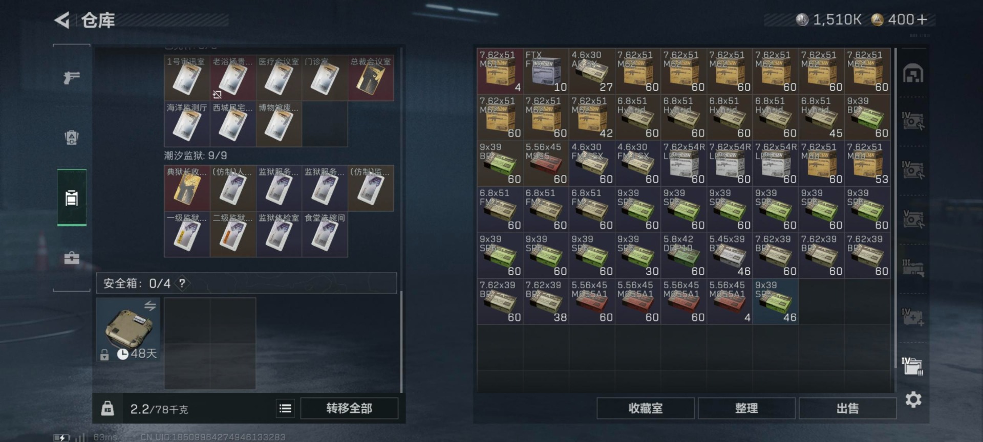 SJZQM386192三角洲行动账号详情图18 SJZQM386192三角洲行动账号详情图18