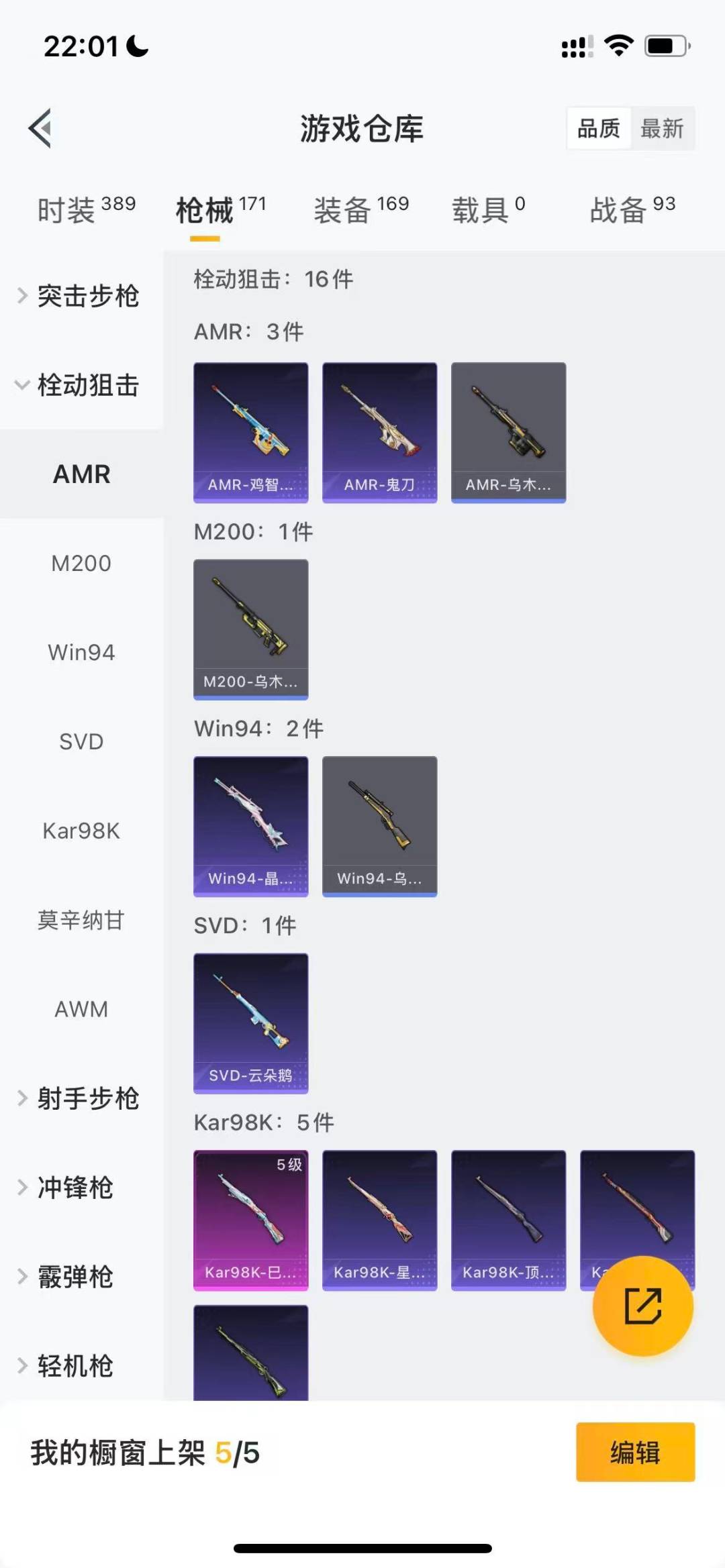 HPCMW3432078和平精英账号详情图6