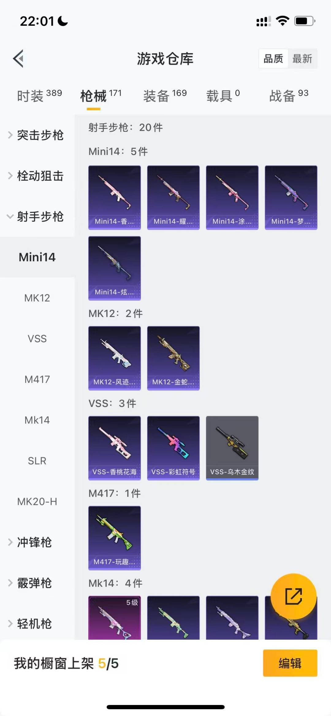 HPCMW3432078和平精英账号详情图7