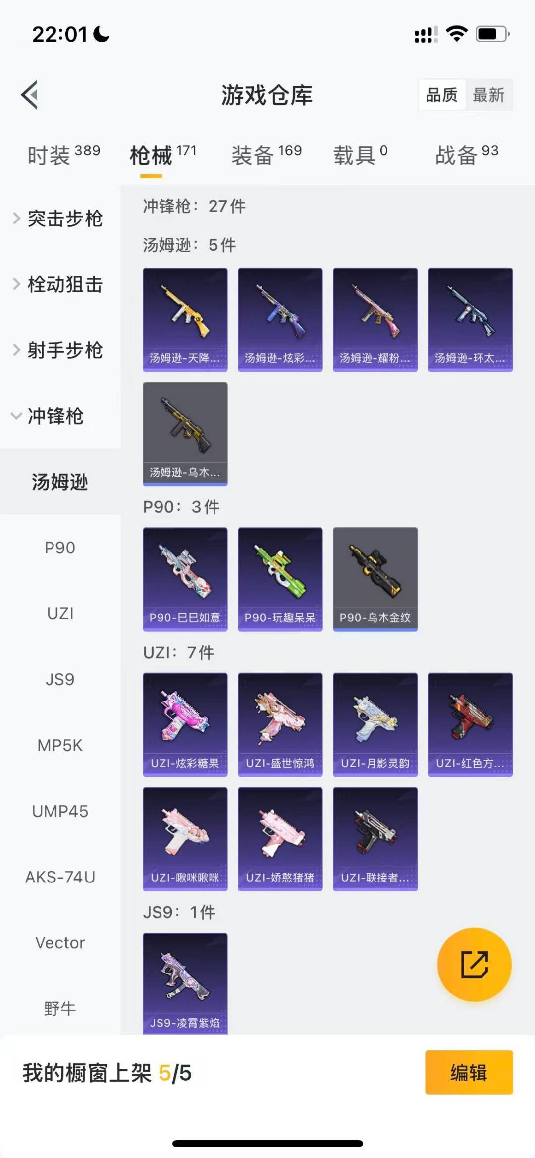 HPCMW3432078和平精英账号详情图8