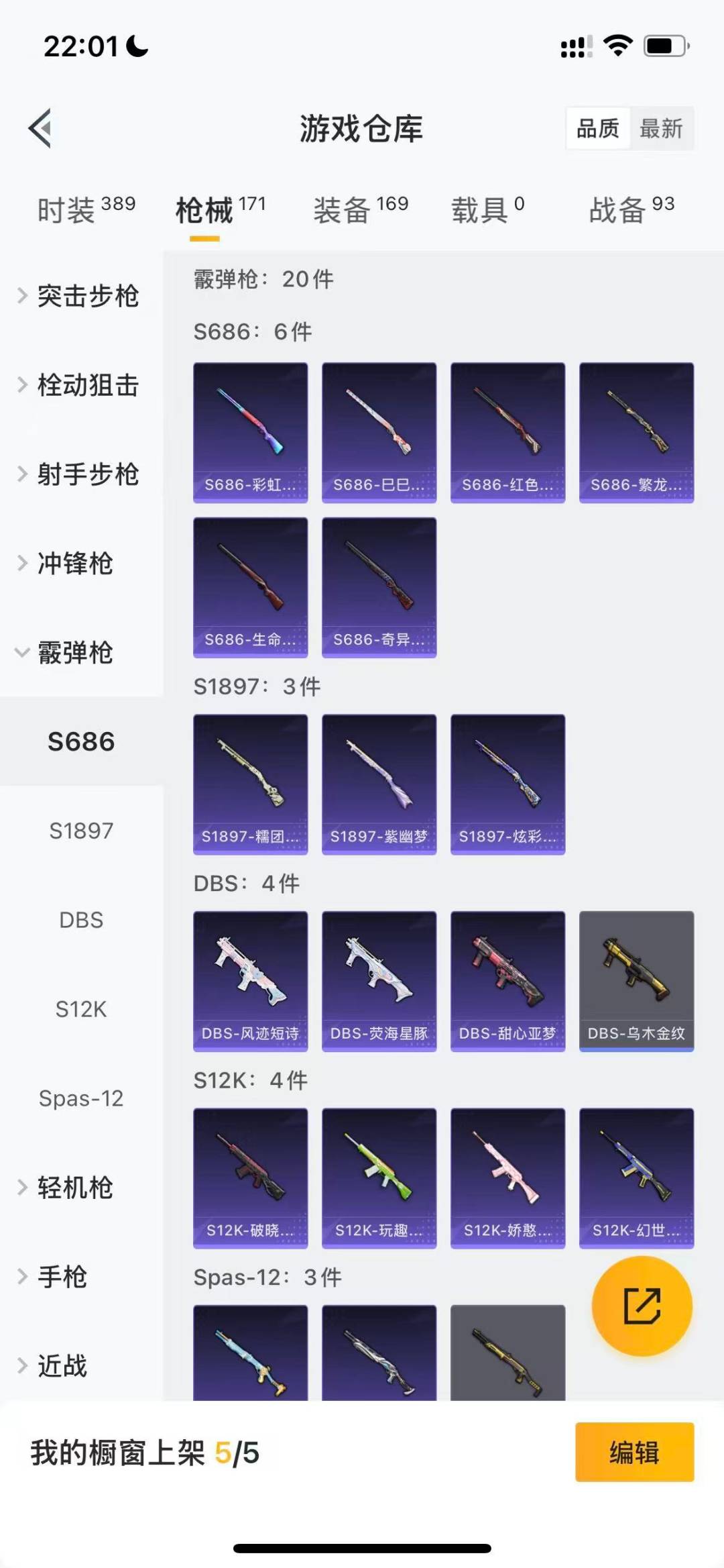 HPCMW3432078和平精英账号详情图9