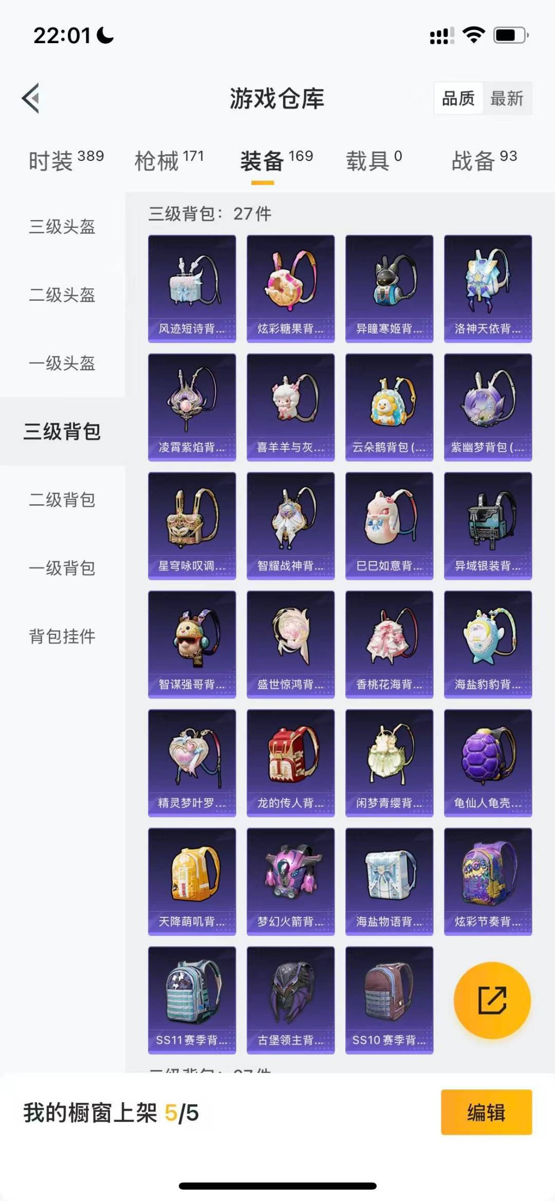 HPCMW3432078和平精英账号详情图12